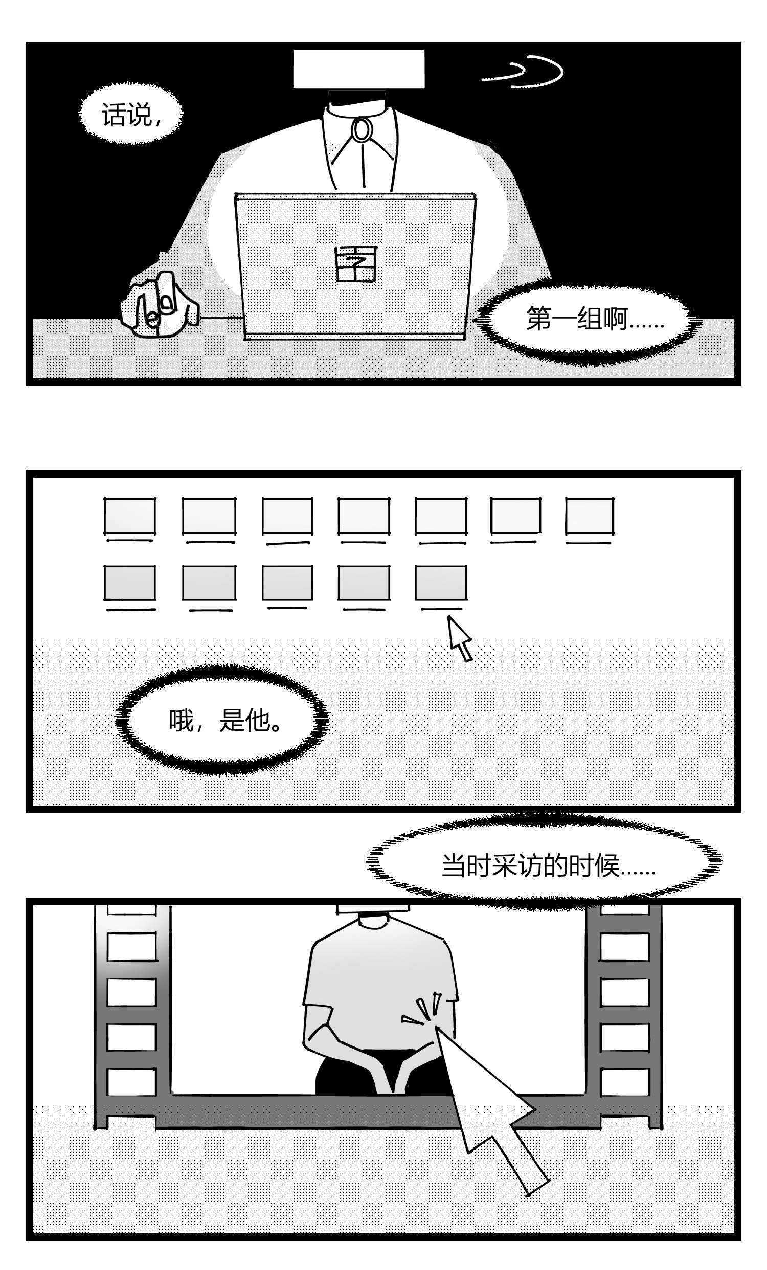 中华字库第二十话 记录