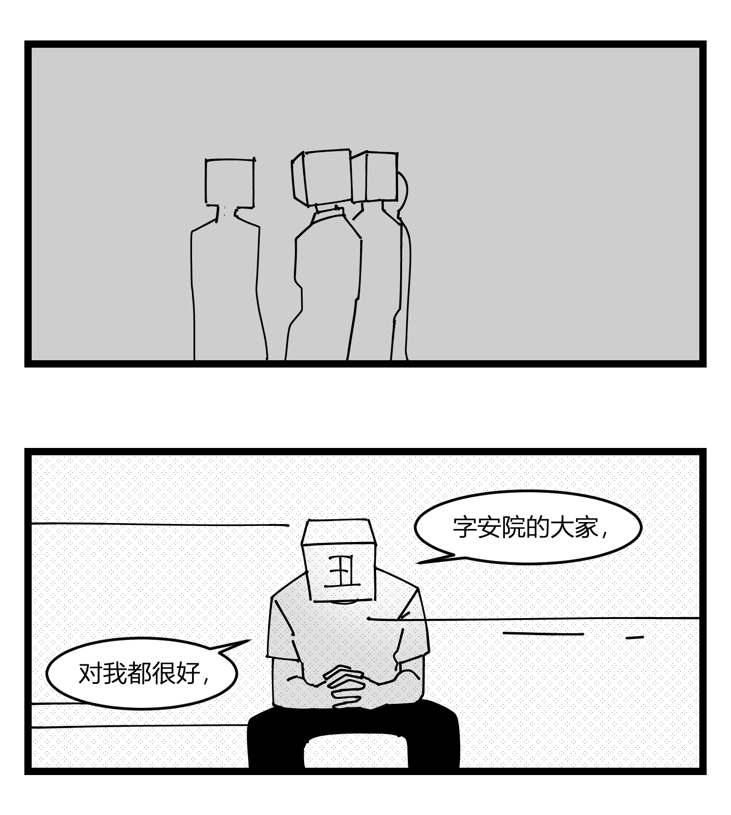 中华字库第二十话 记录