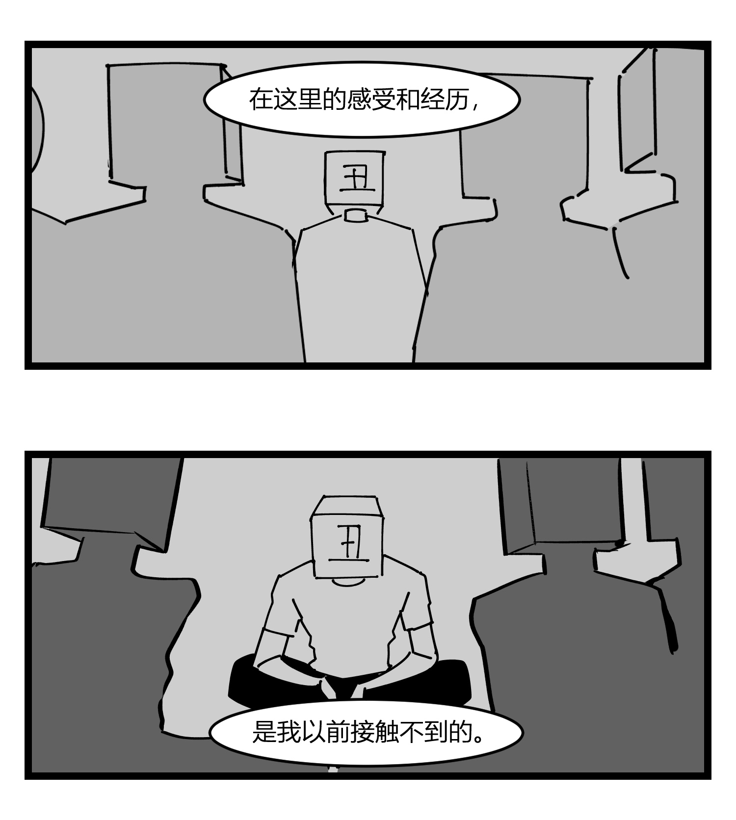 中华字库第二十话 记录