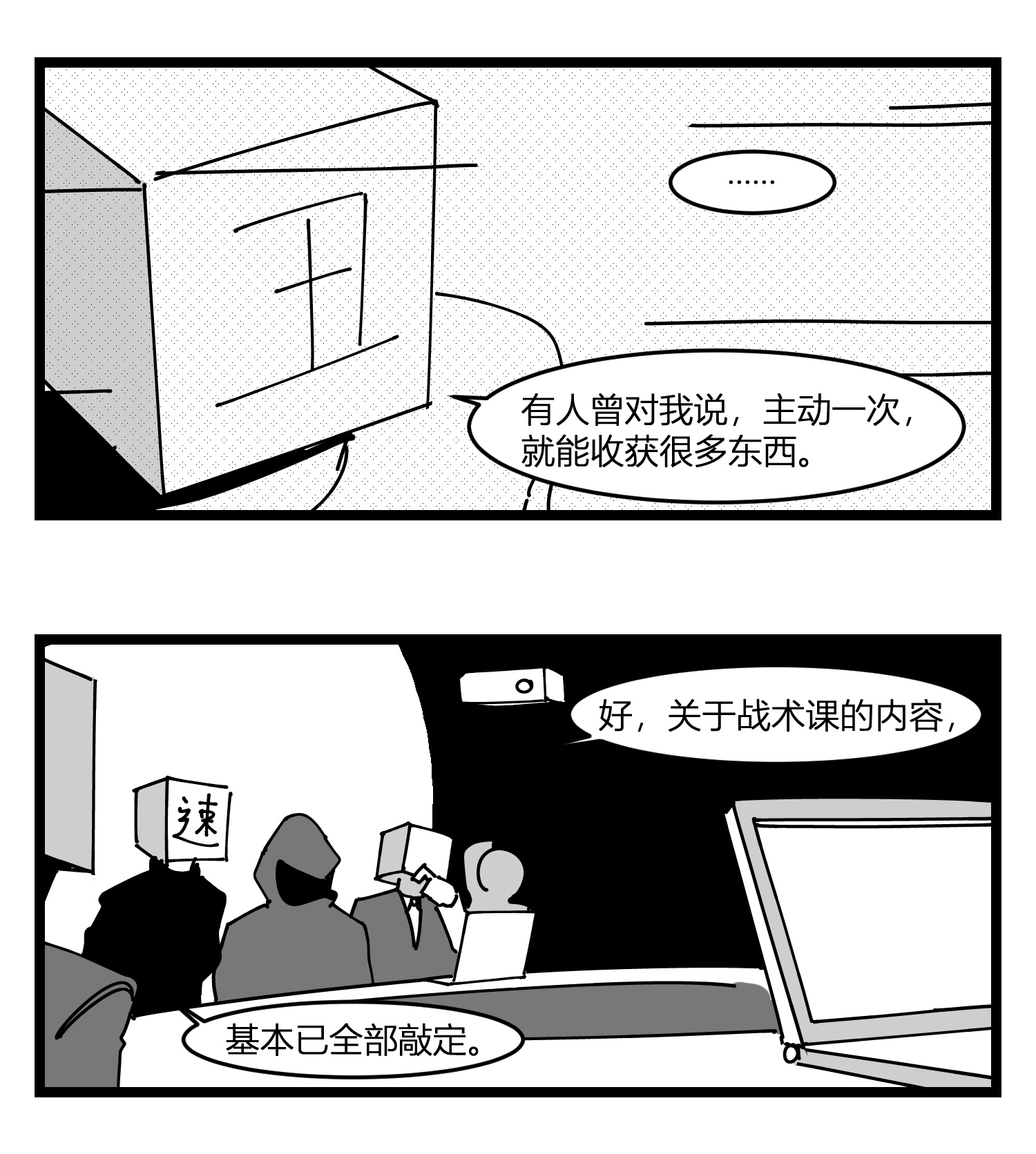 中华字库第二十话 记录
