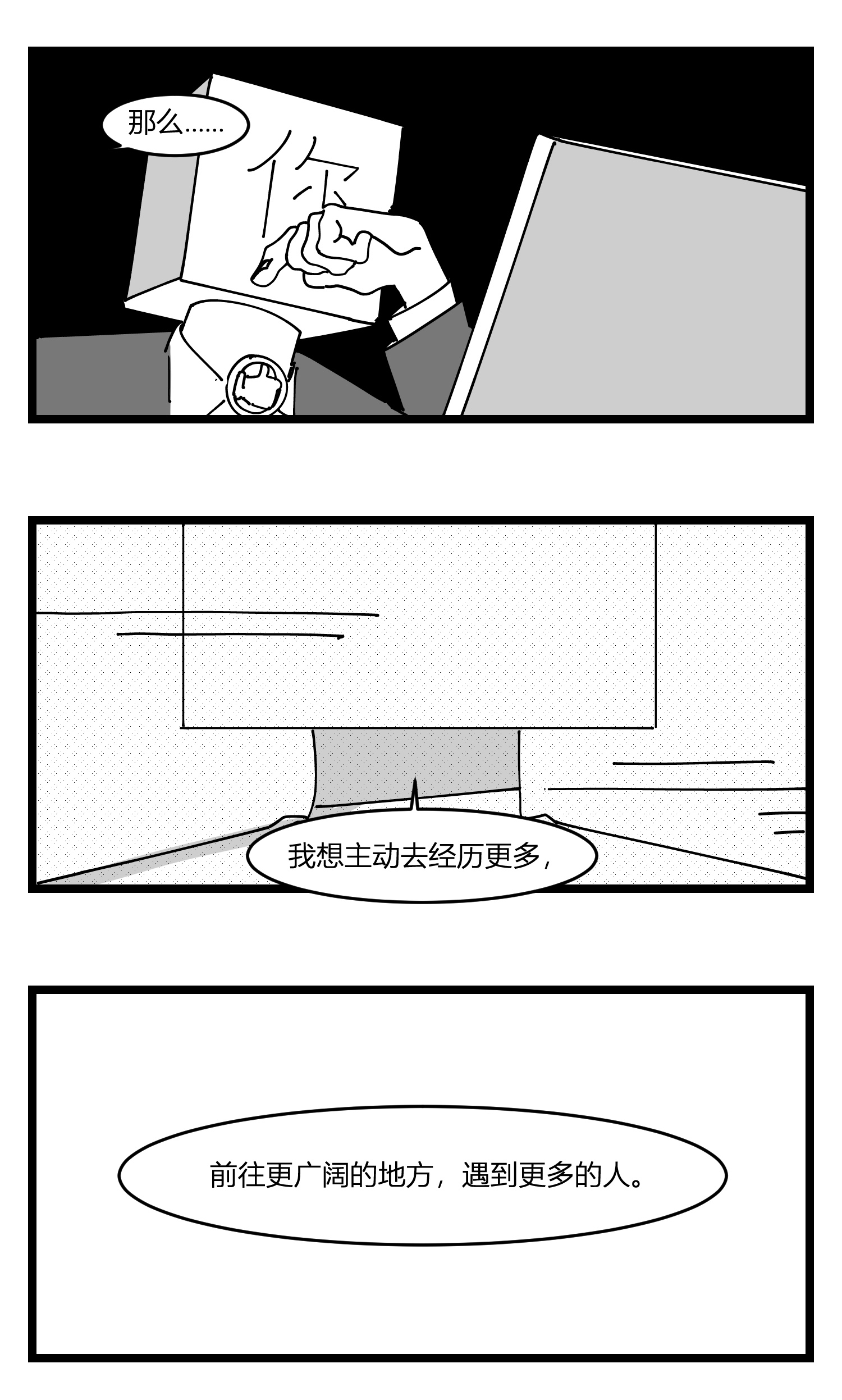 中华字库第二十话 记录