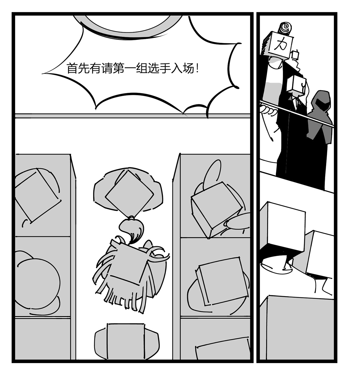中华字库第二十话 记录
