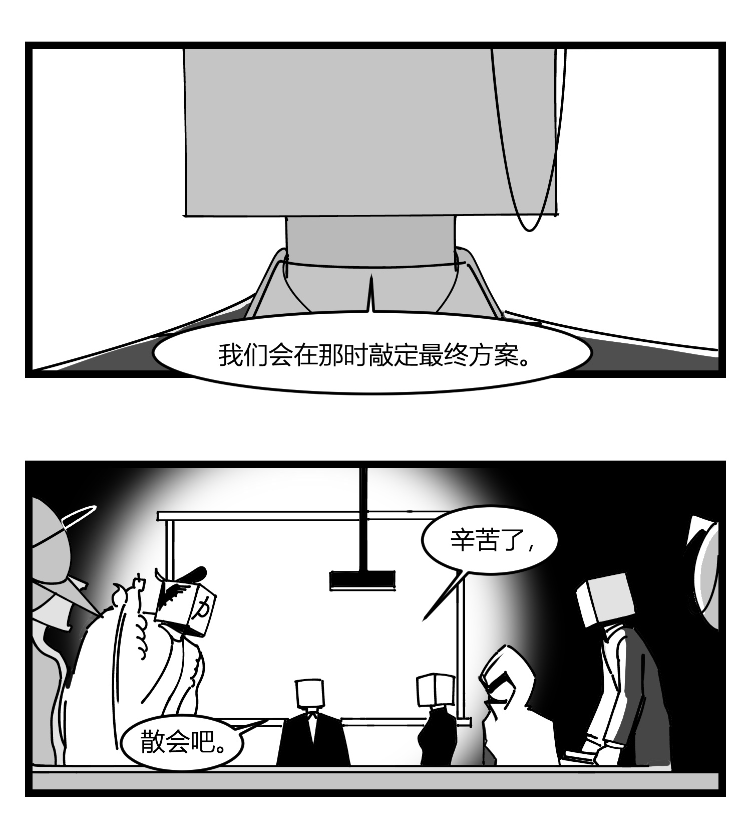 中华字库第二十话 记录