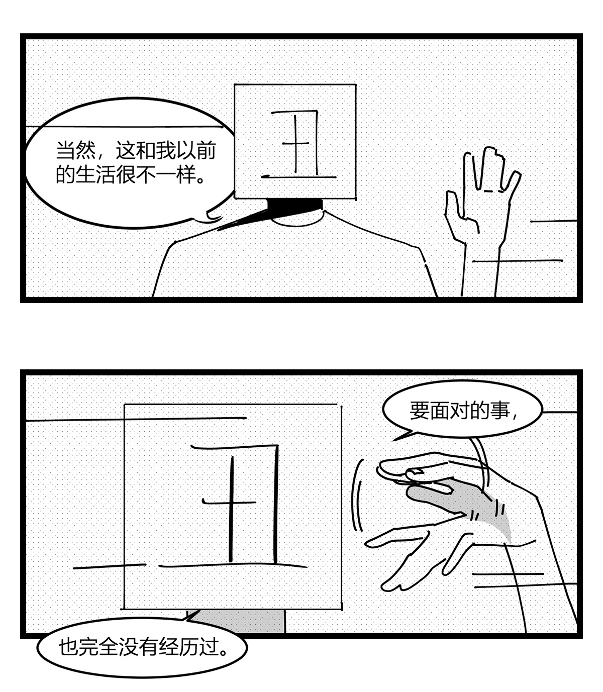 中华字库第二十话 记录
