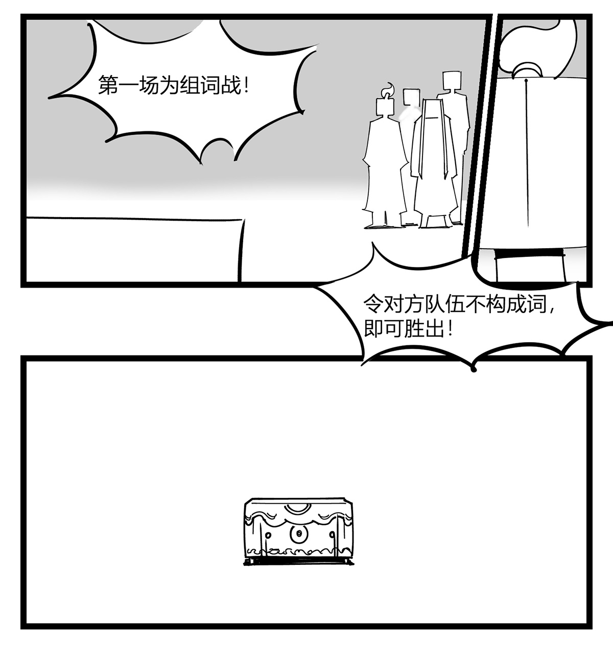 中华字库第二十话 记录