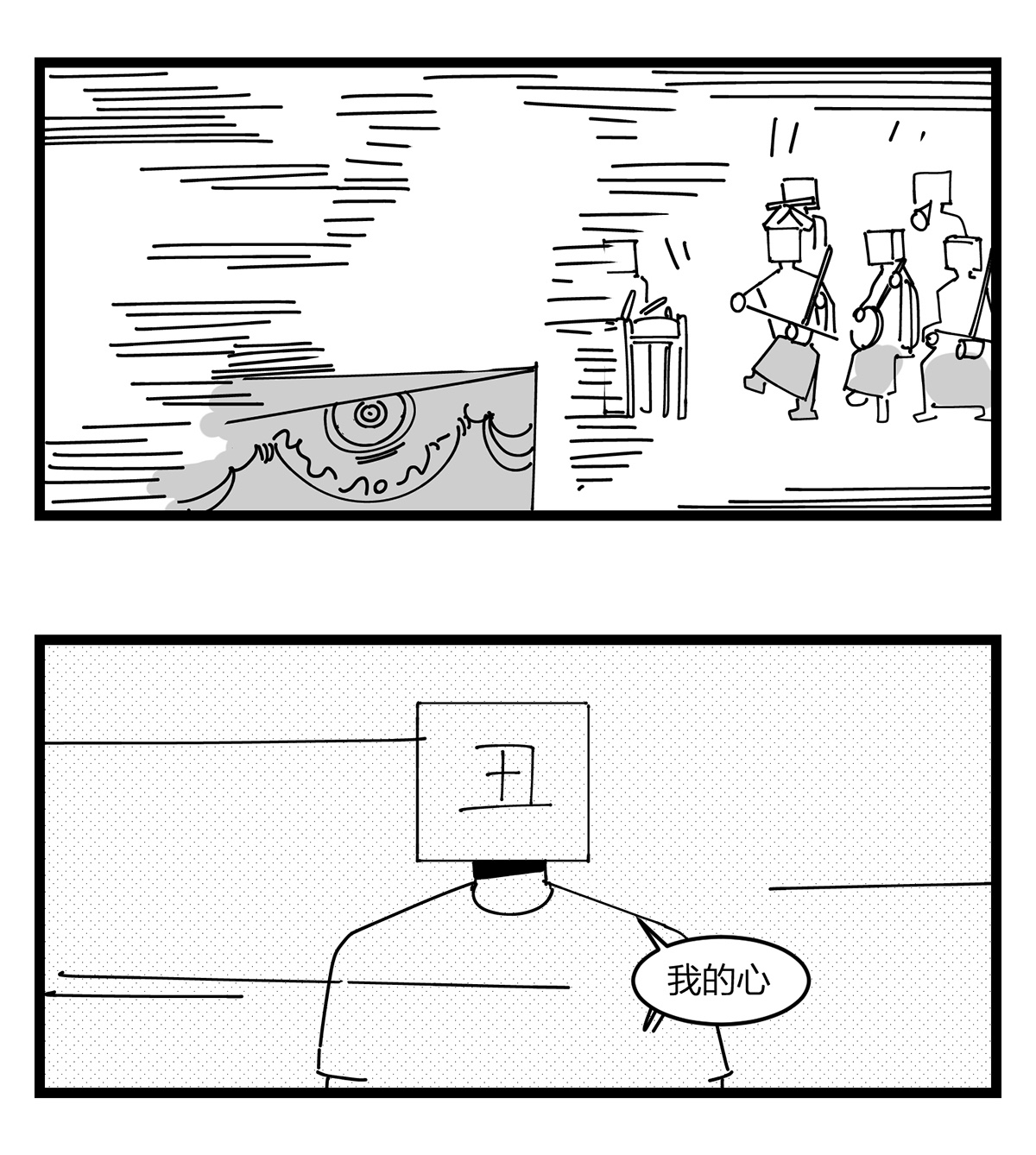 中华字库第二十话 记录