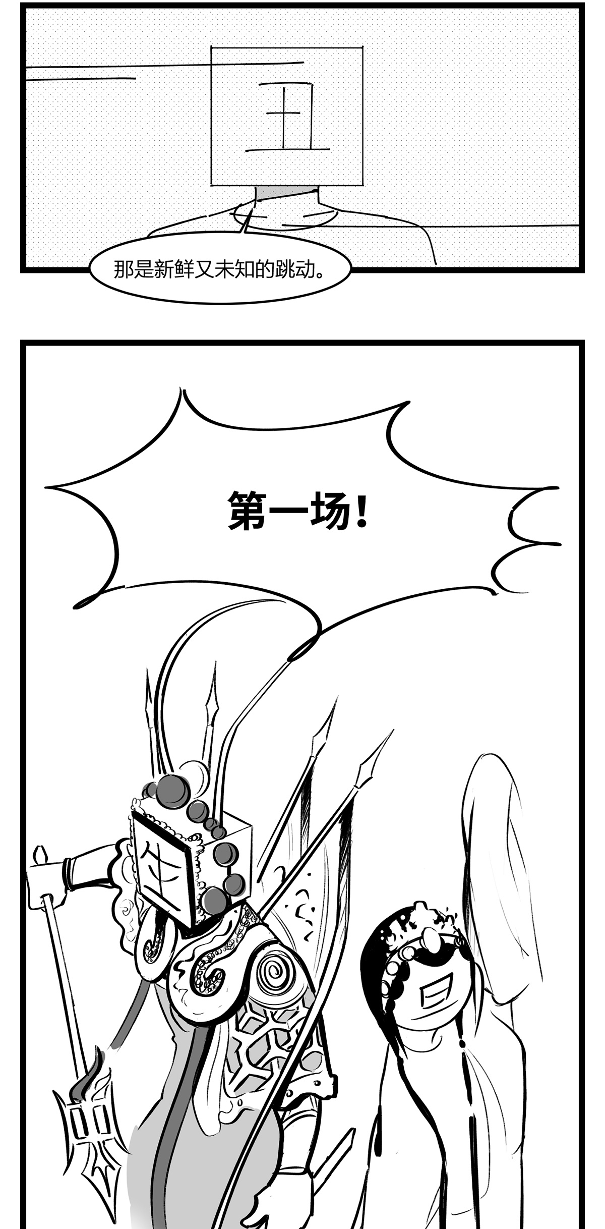 中华字库第二十话 记录