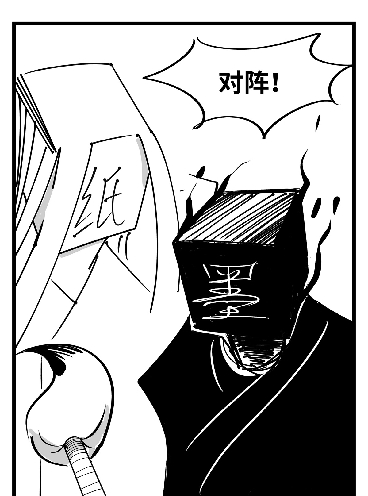 中华字库第二十话 记录