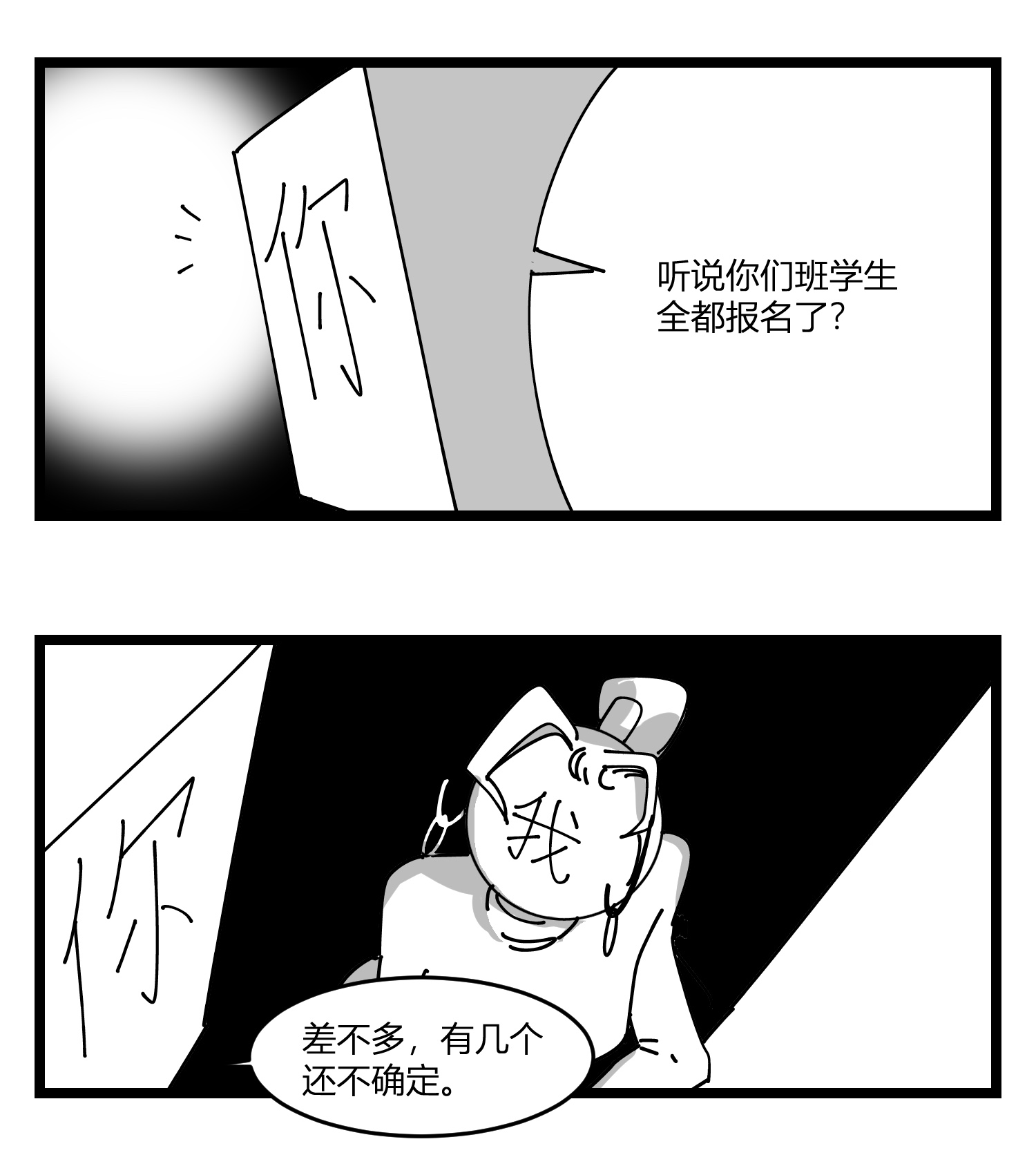 中华字库第二十话 记录