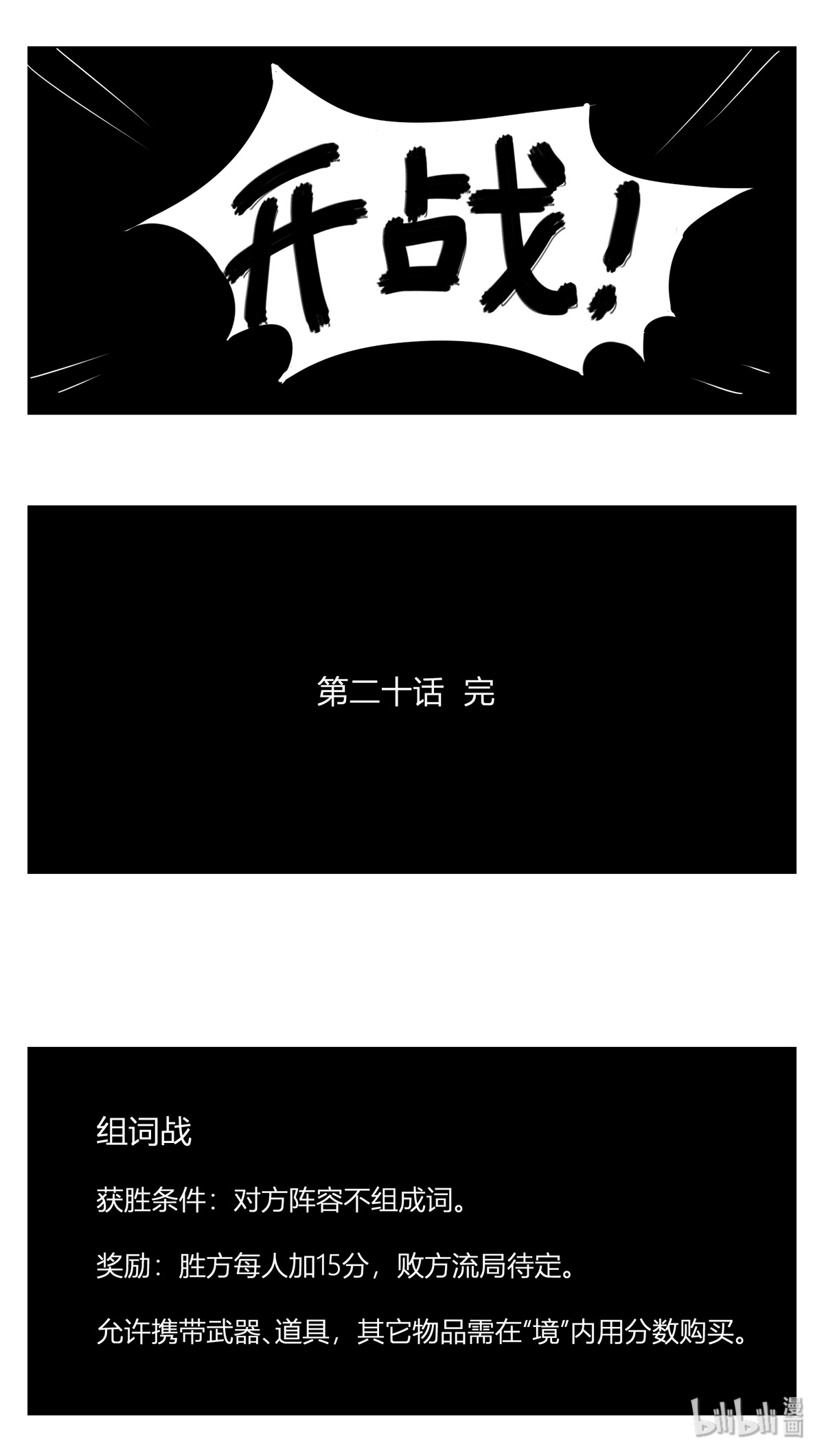 中华字库第二十话 记录