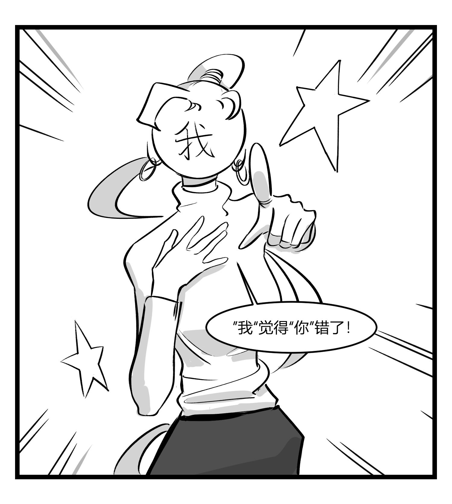 中华字库第二十话 记录