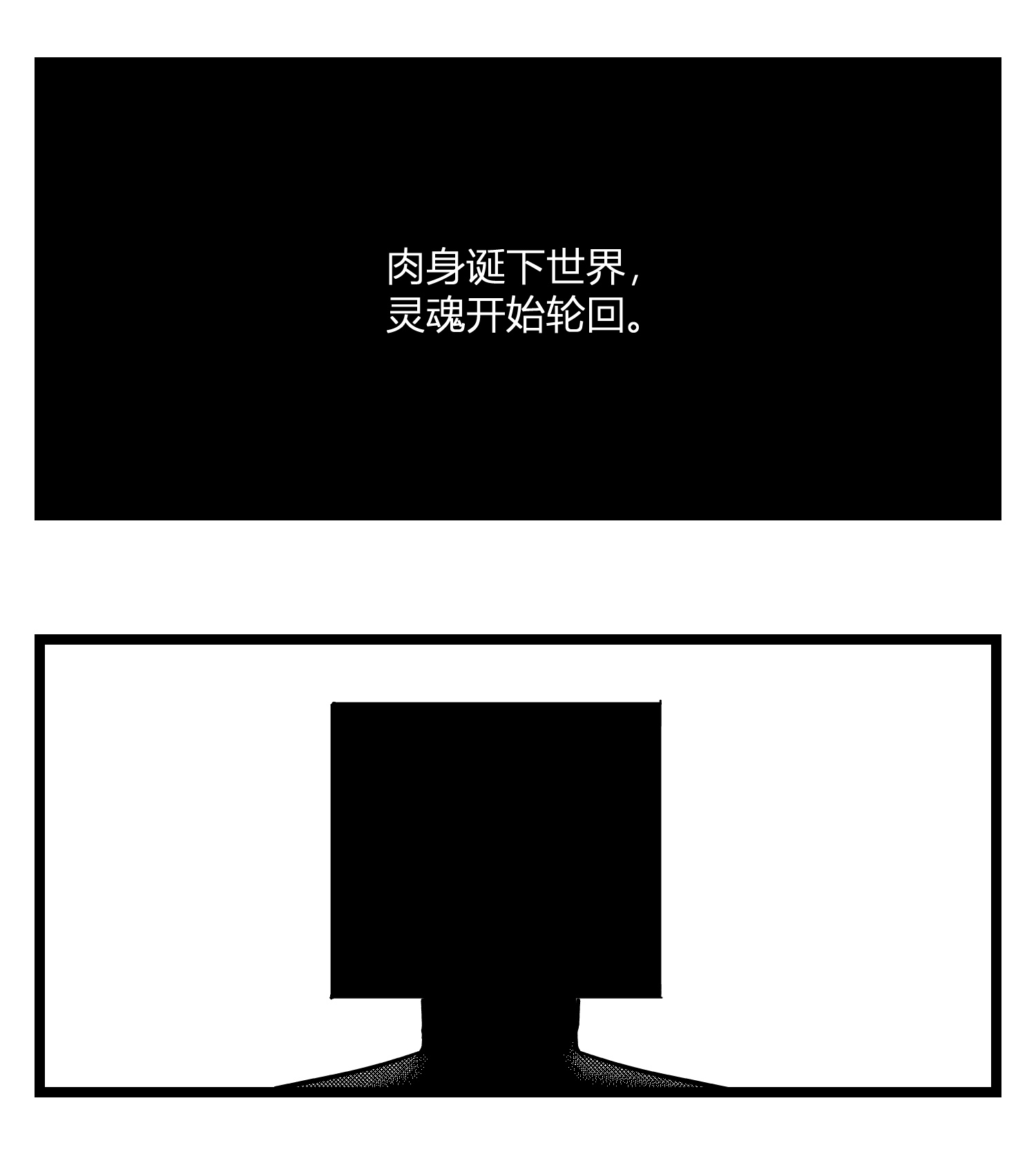 中华字库番外 神的葬礼