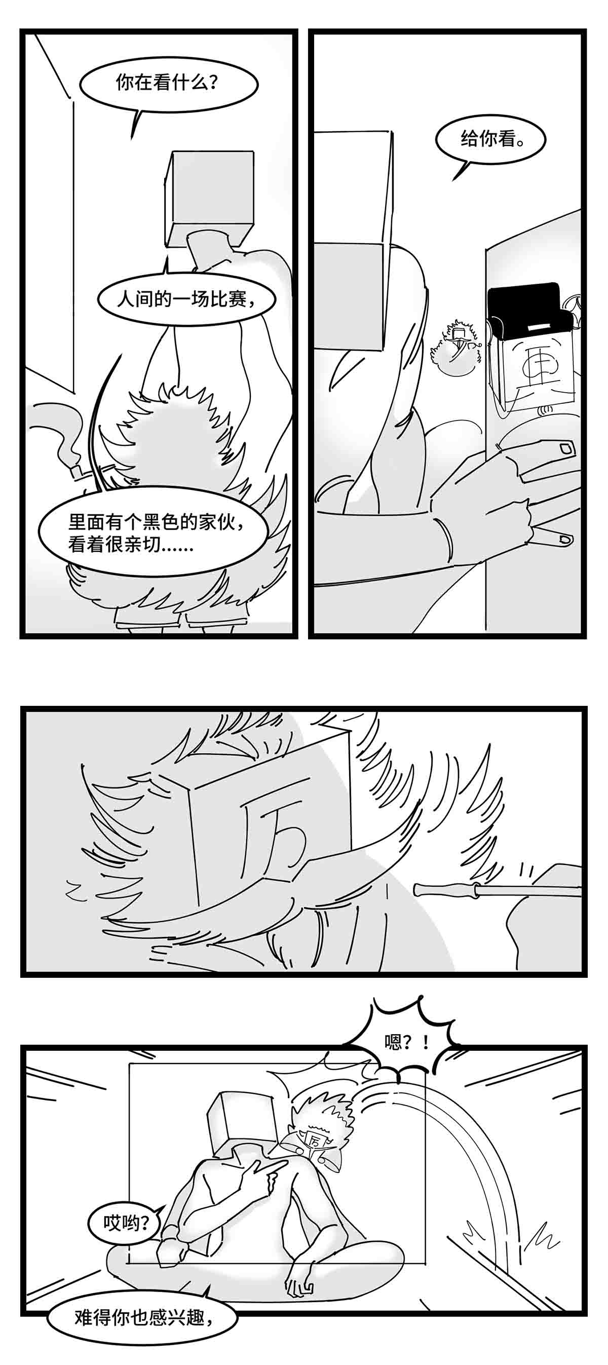 中华字库二十一话 开战