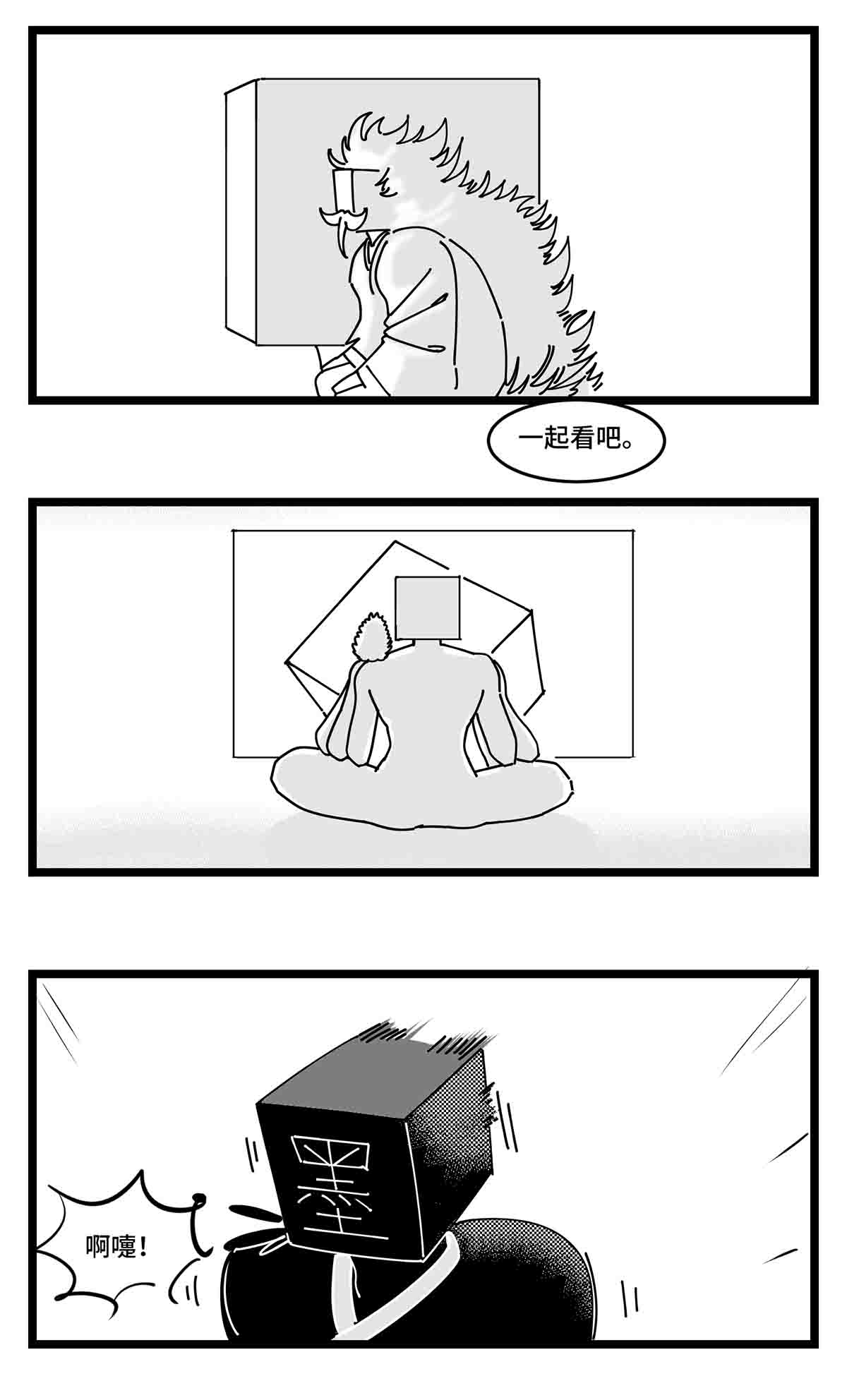 中华字库二十一话 开战
