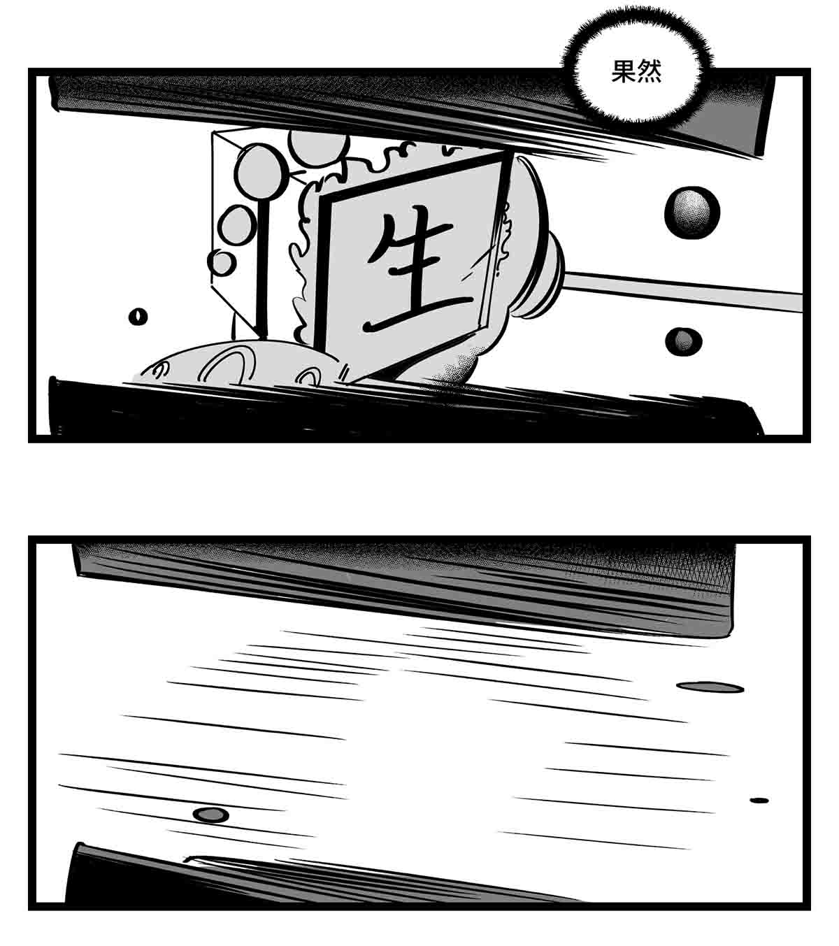 中华字库二十一话 开战