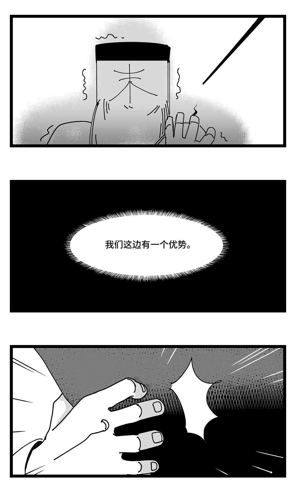 中华字库二十一话 开战