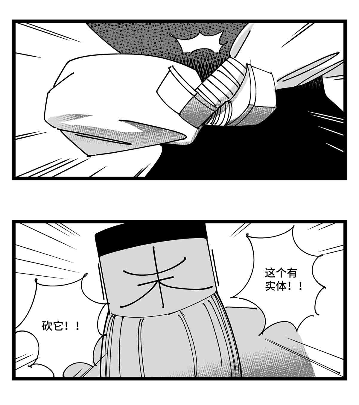 中华字库二十一话 开战
