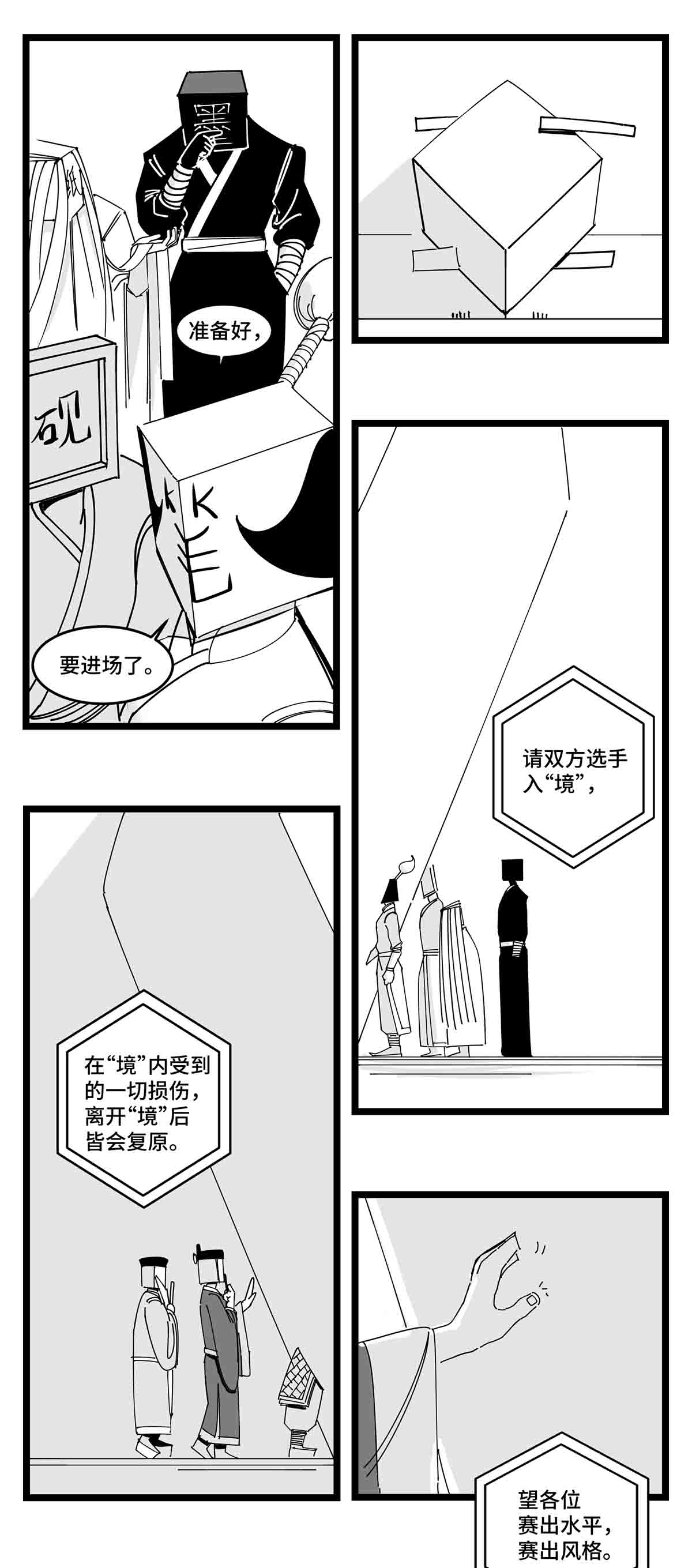 中华字库二十一话 开战