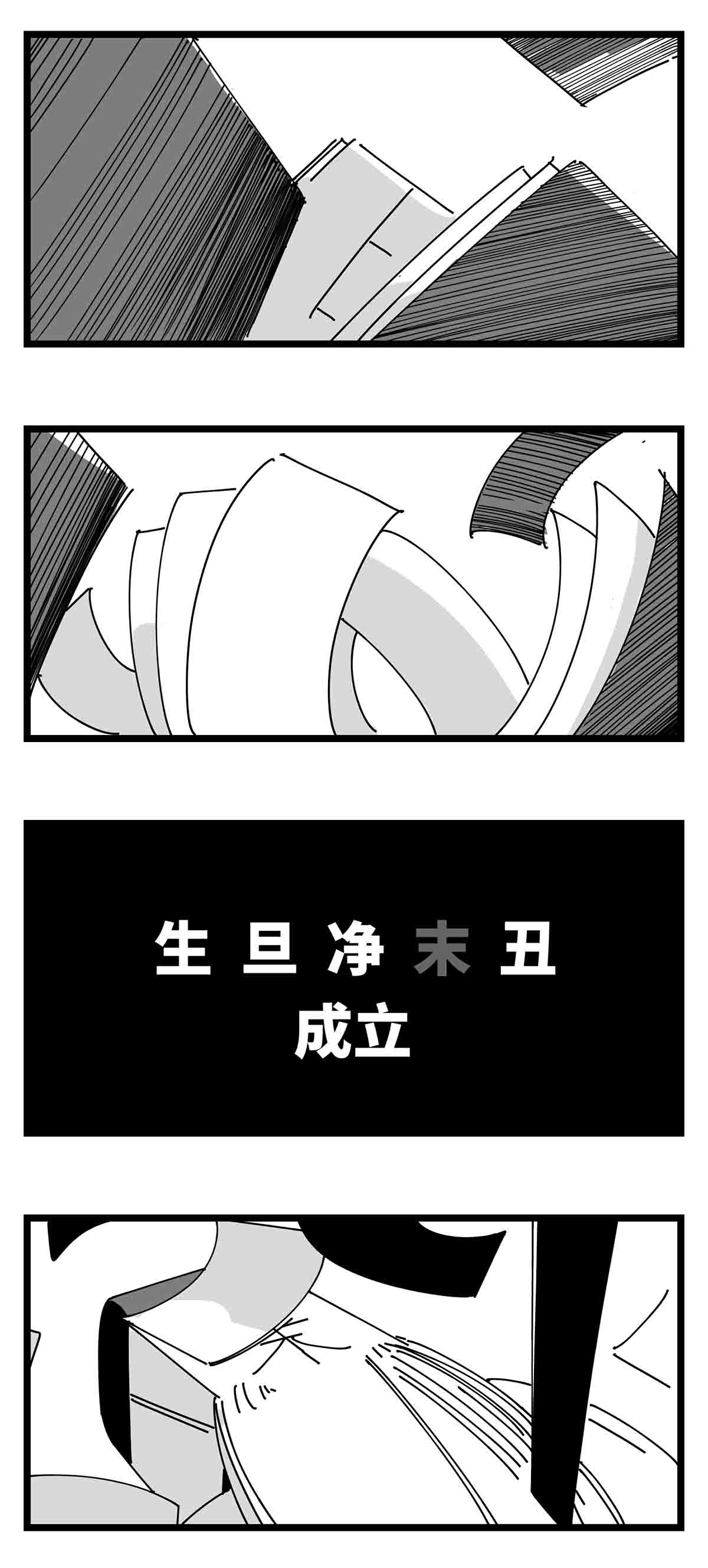 中华字库二十一话 开战