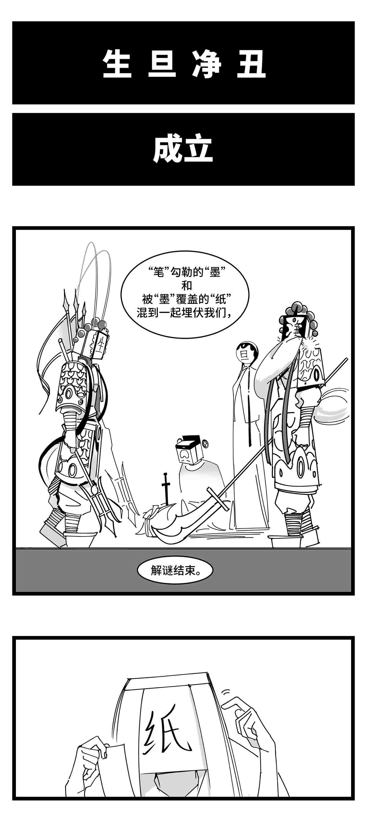 中华字库二十一话 开战