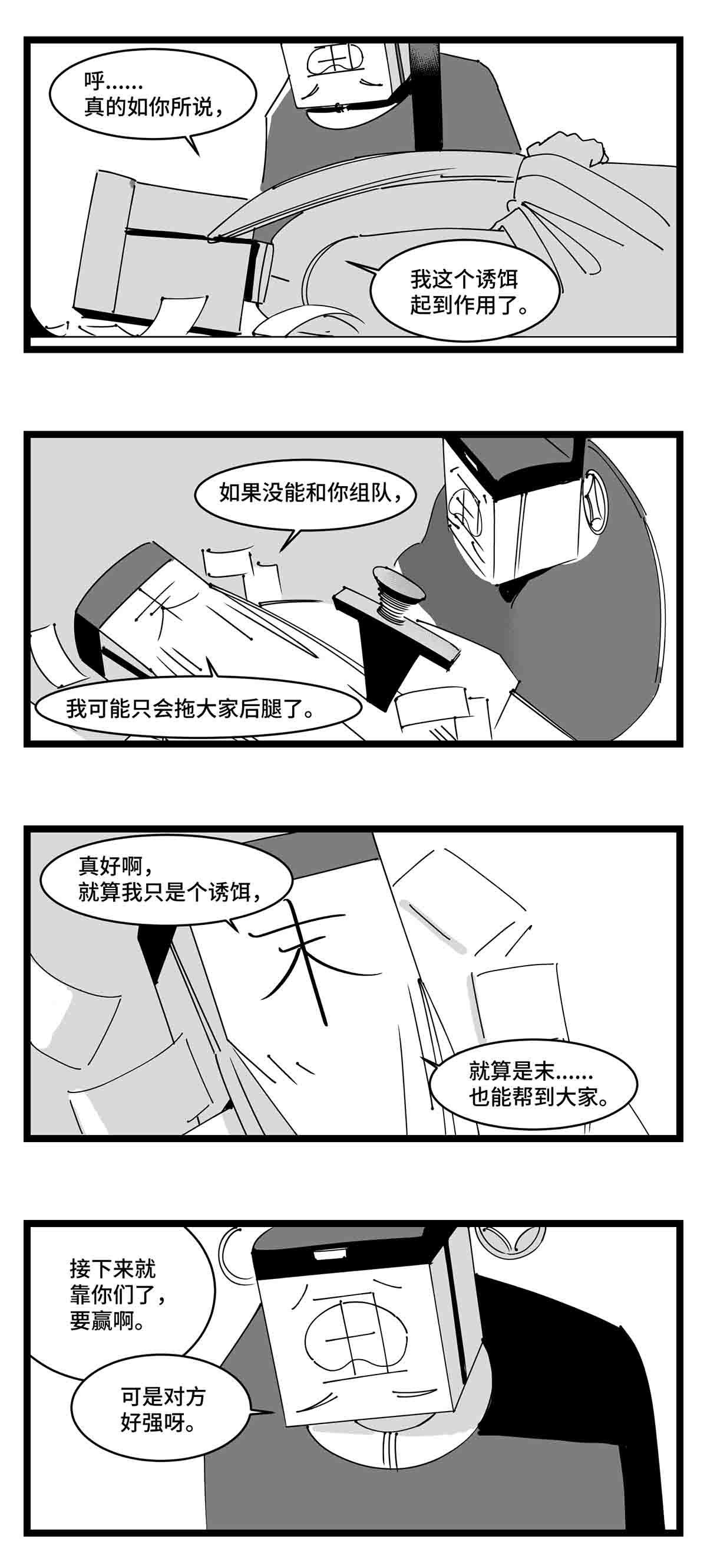 中华字库二十一话 开战