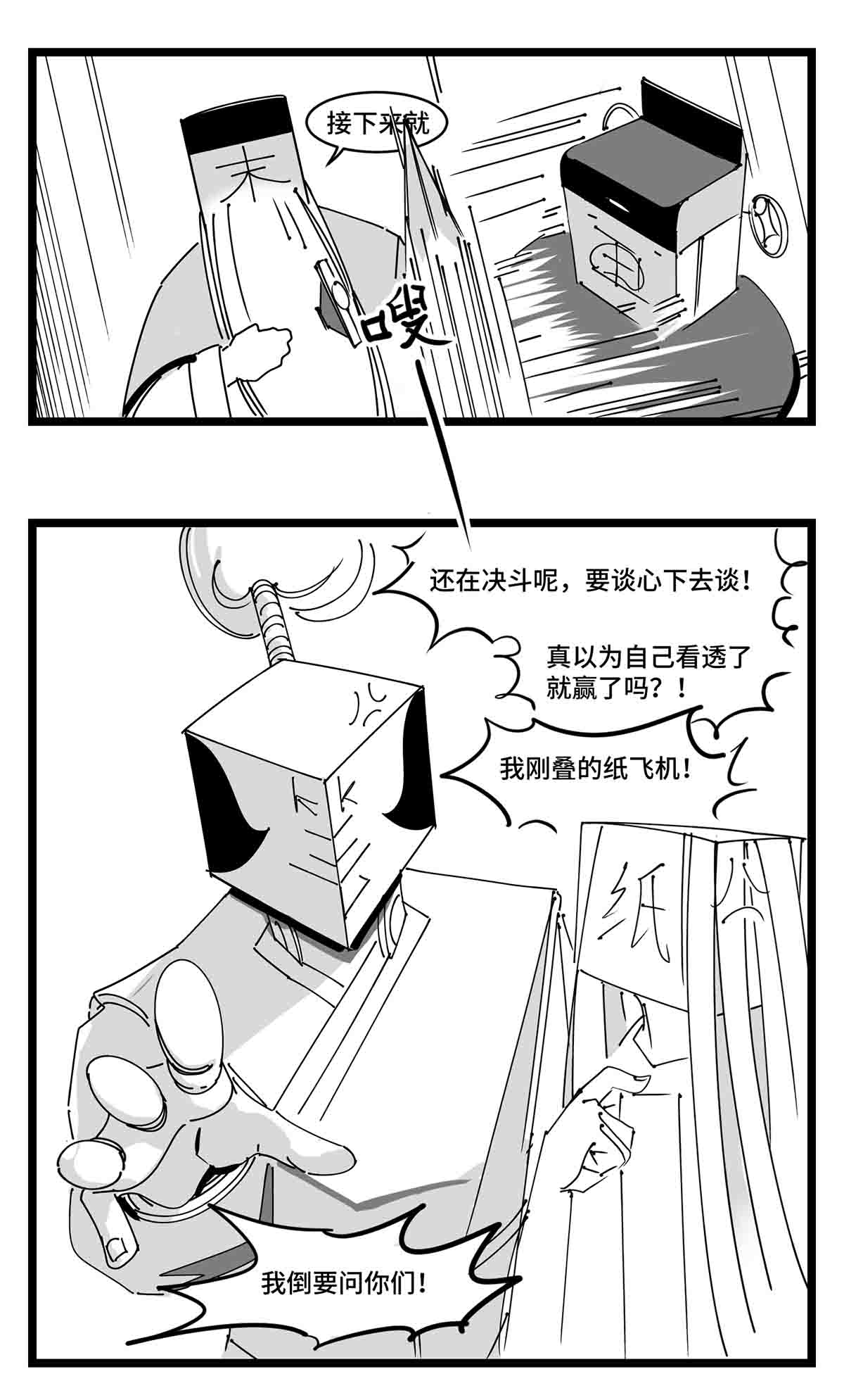 中华字库二十一话 开战