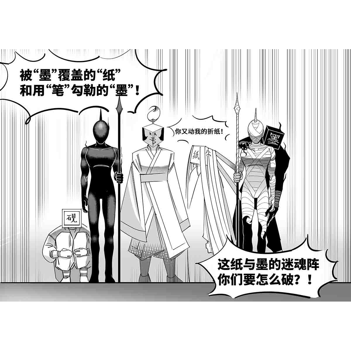 中华字库二十一话 开战