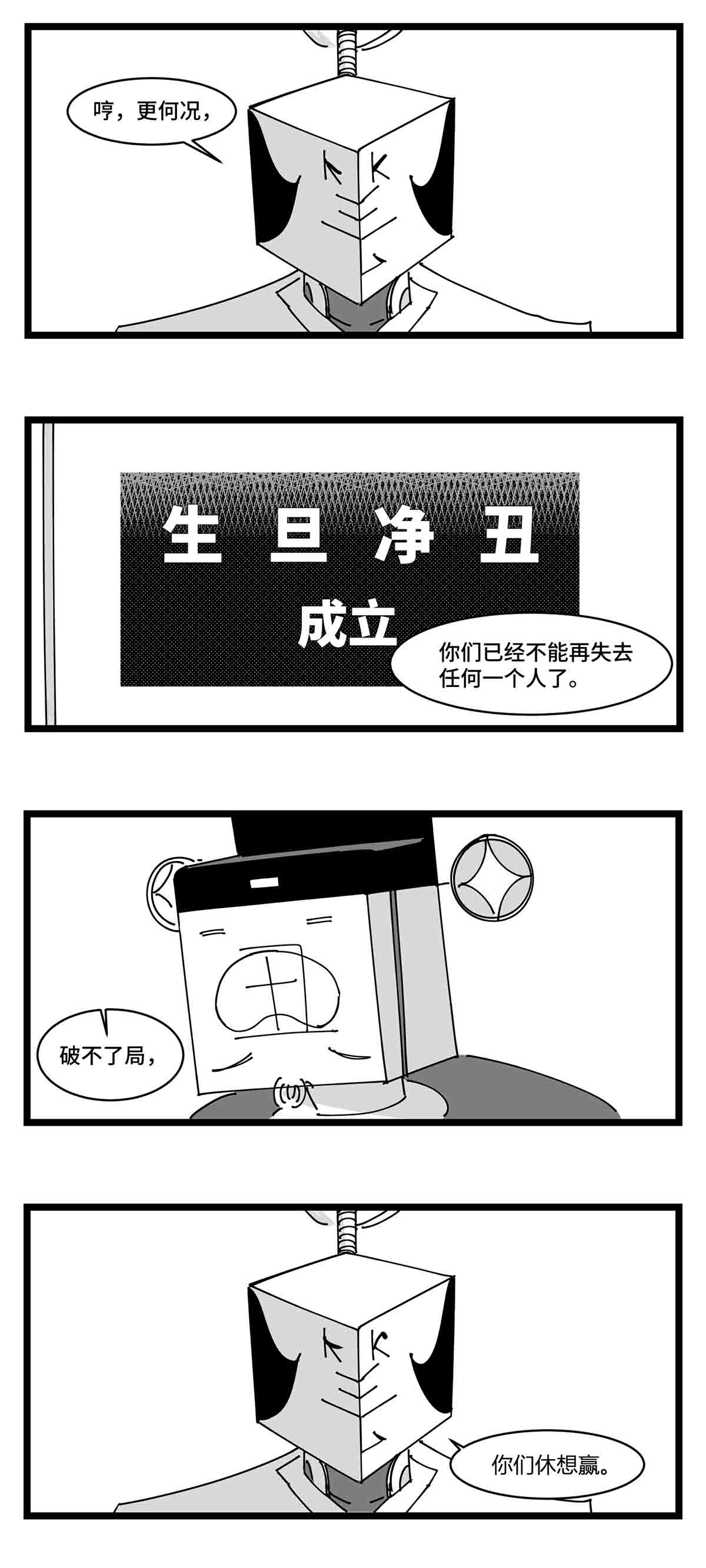 中华字库二十一话 开战