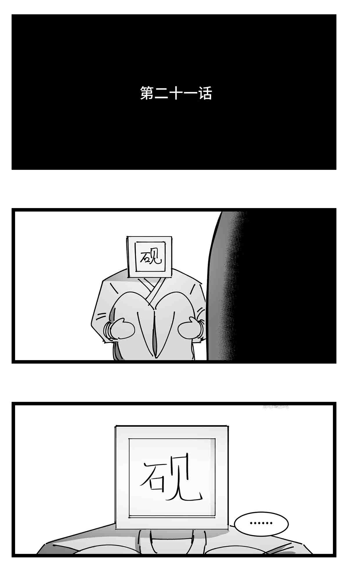 中华字库二十一话 开战