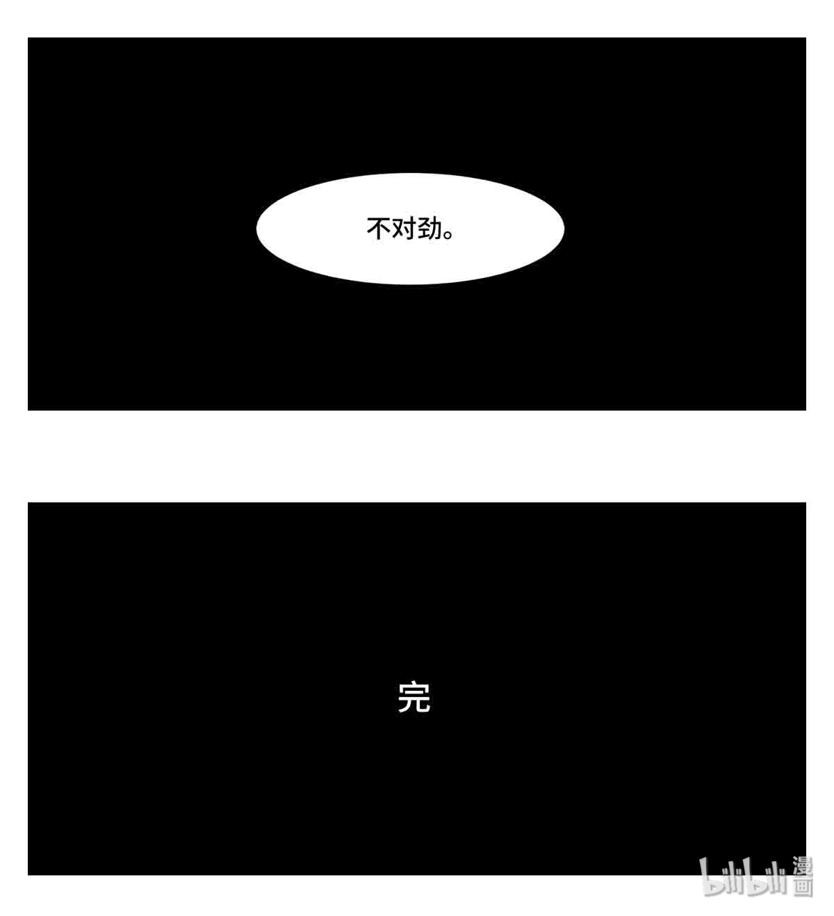 中华字库二十一话 开战