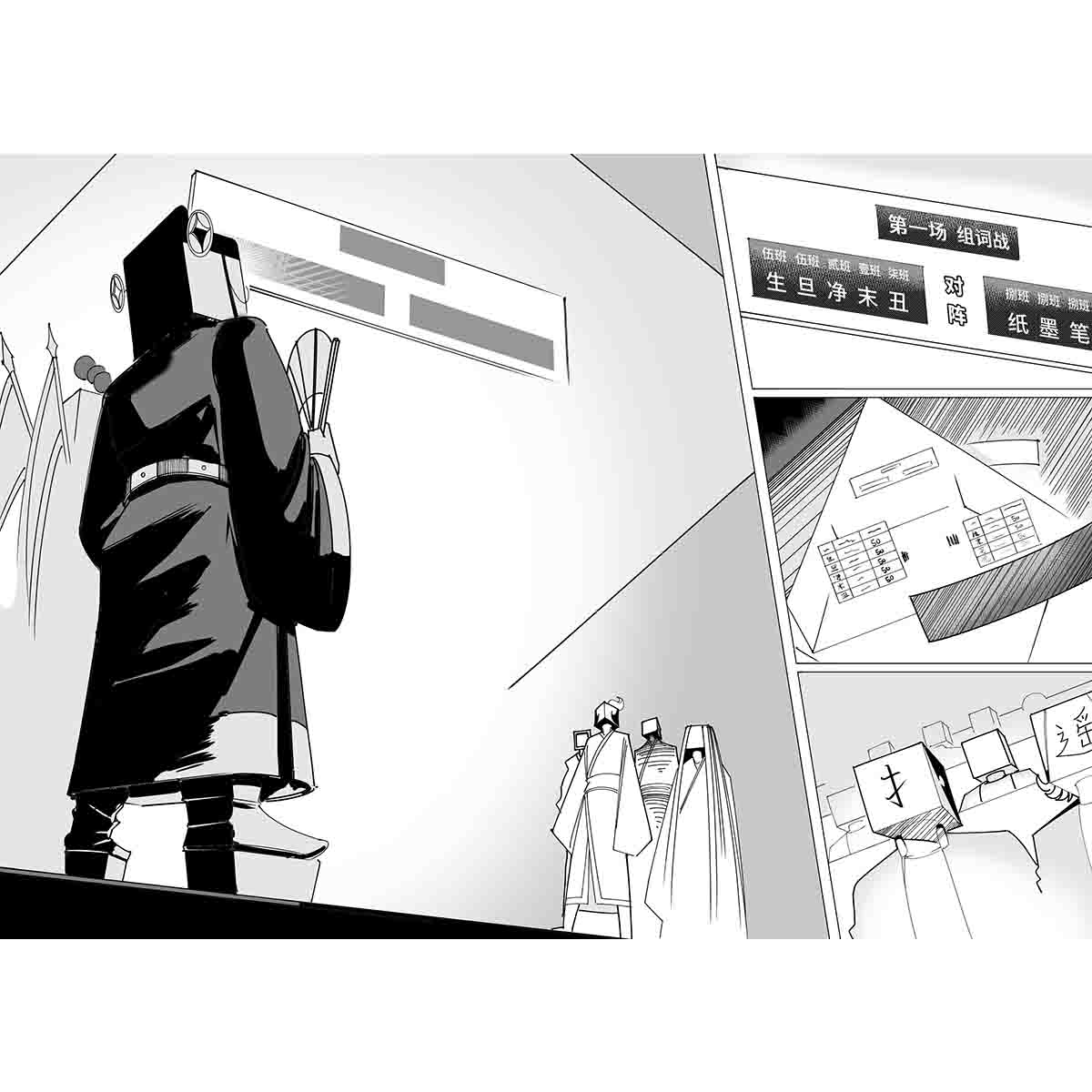 中华字库二十一话 开战
