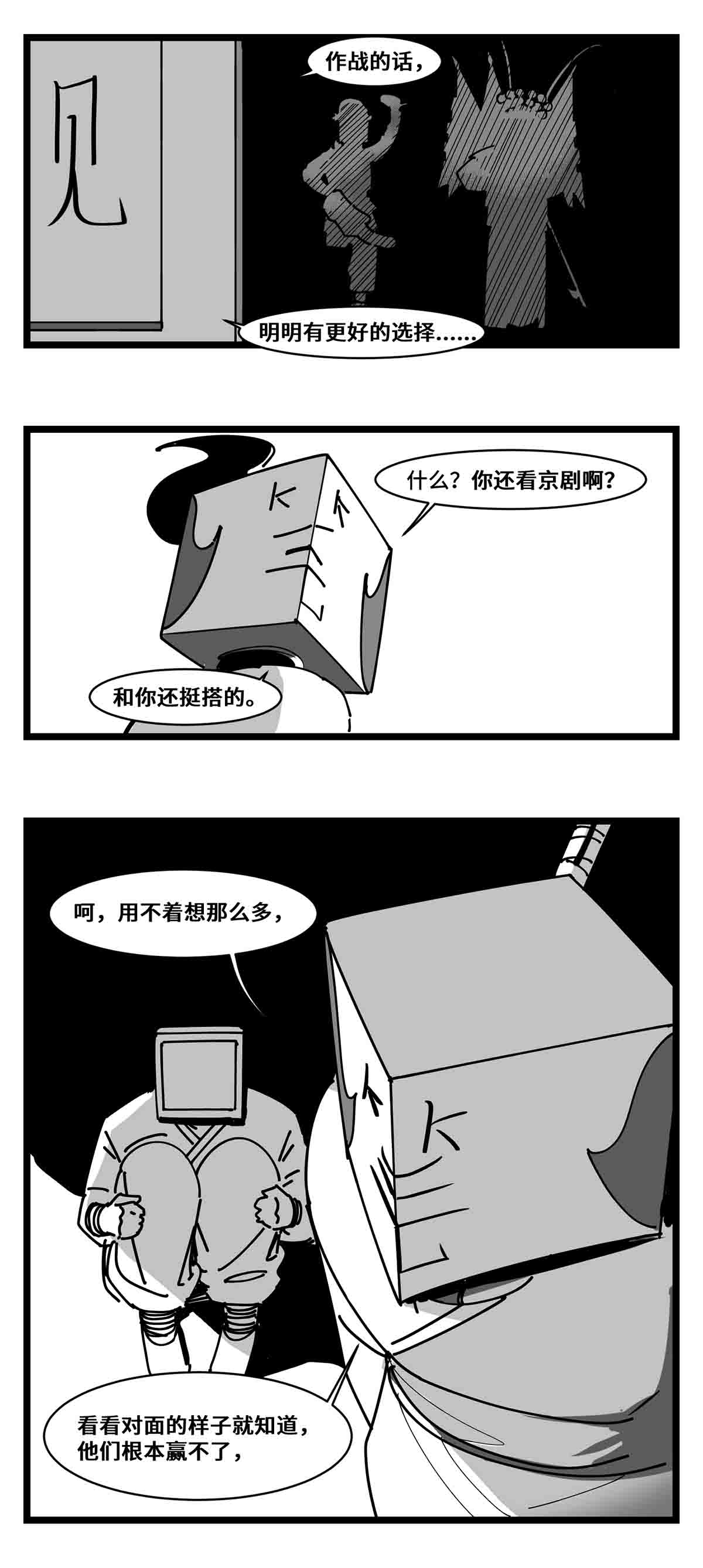 中华字库二十二话 饵