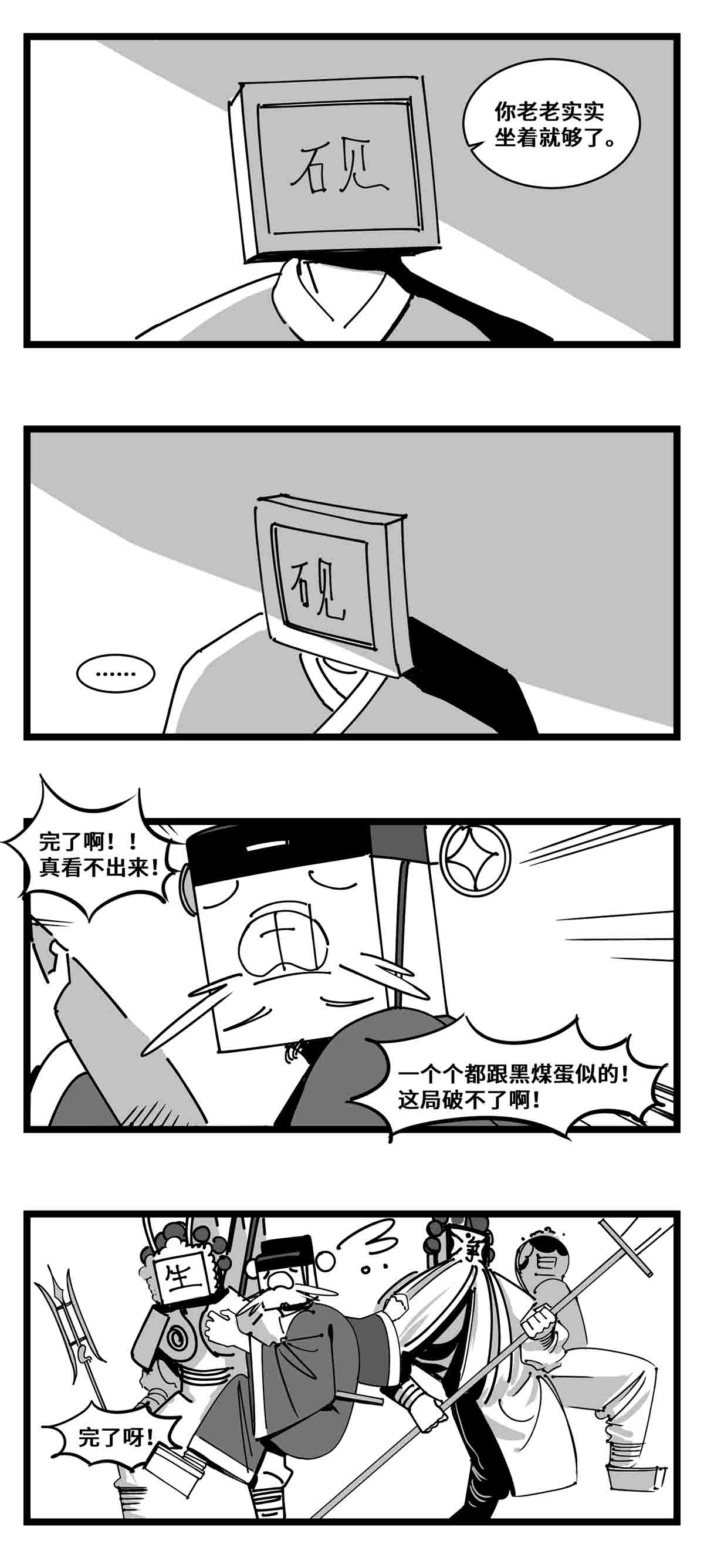 中华字库二十二话 饵