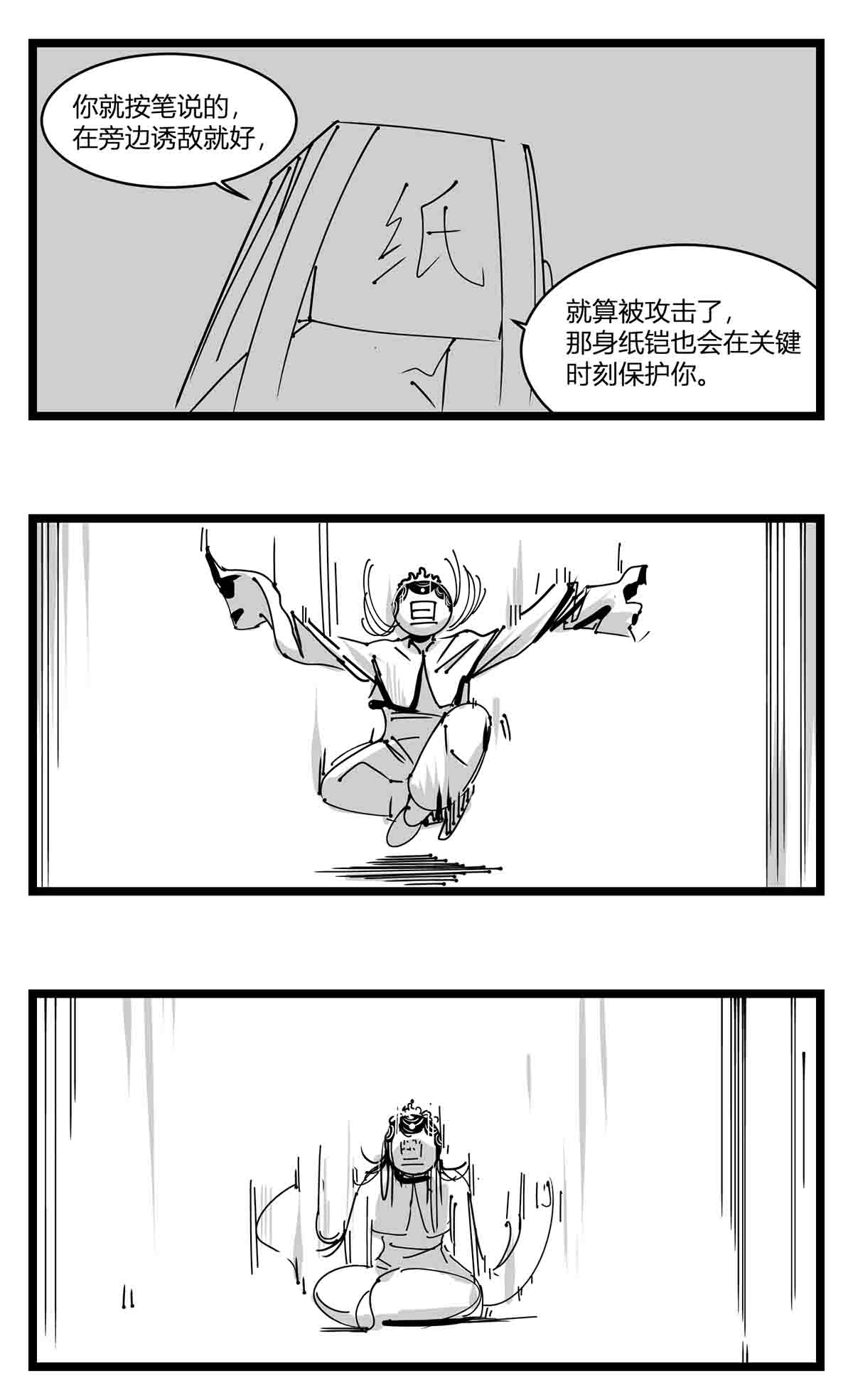 中华字库二十二话 饵
