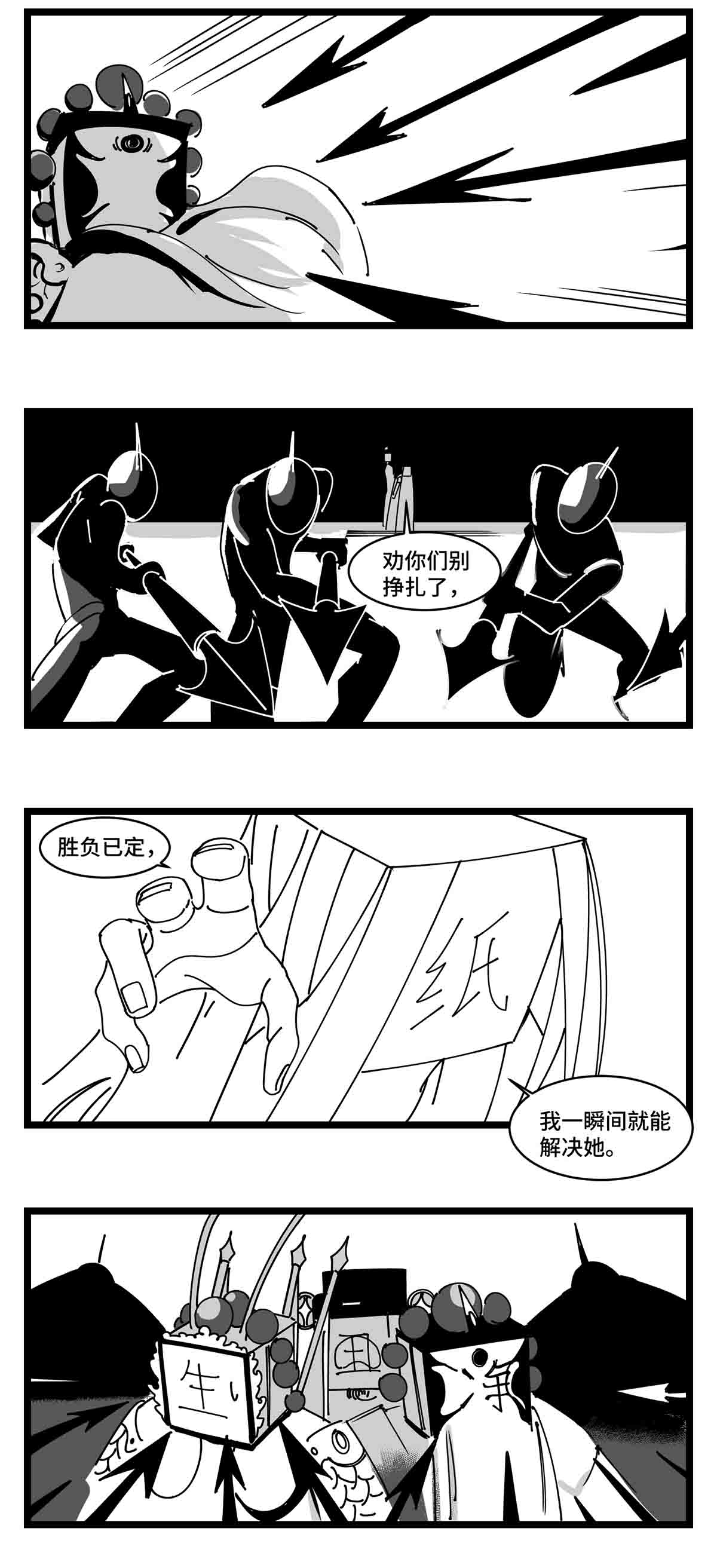 中华字库二十二话 饵