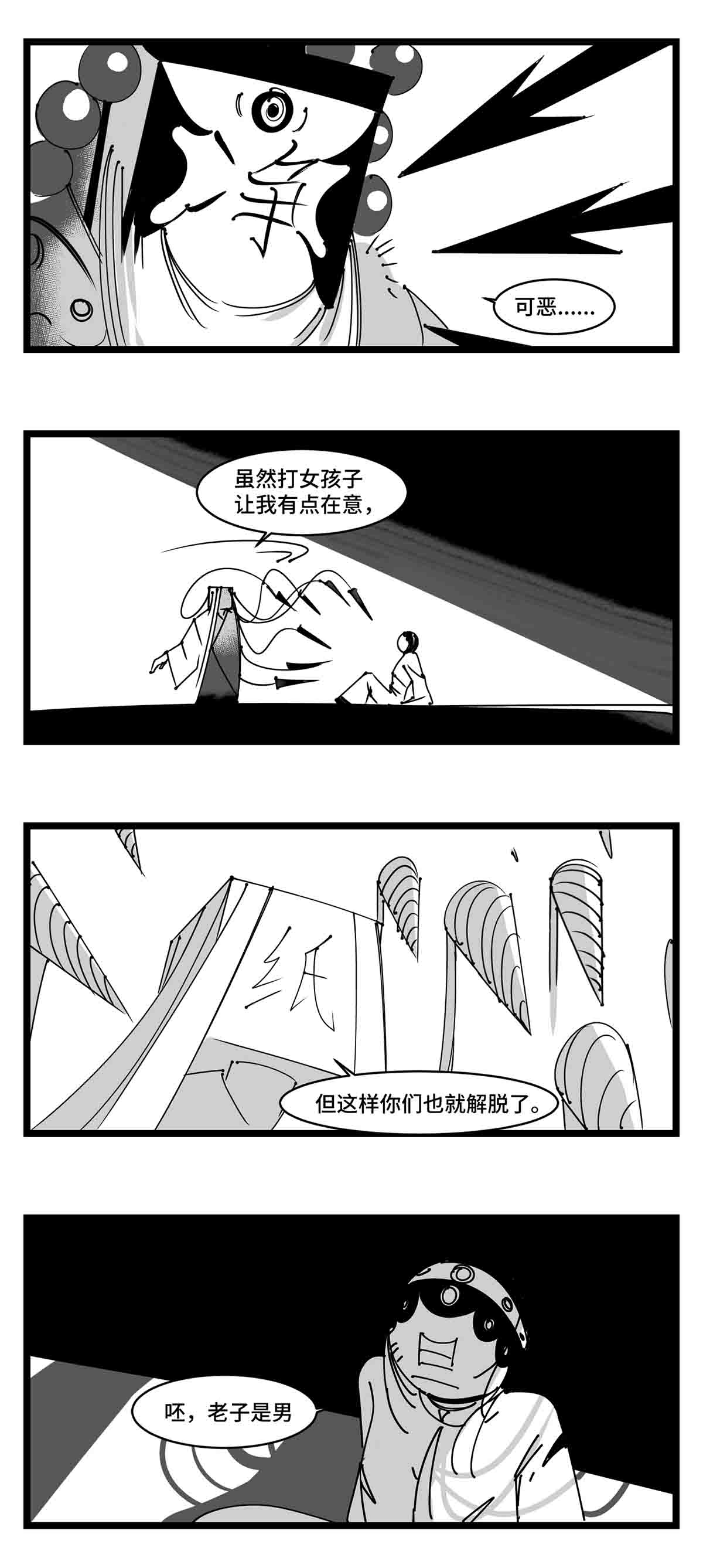中华字库二十二话 饵