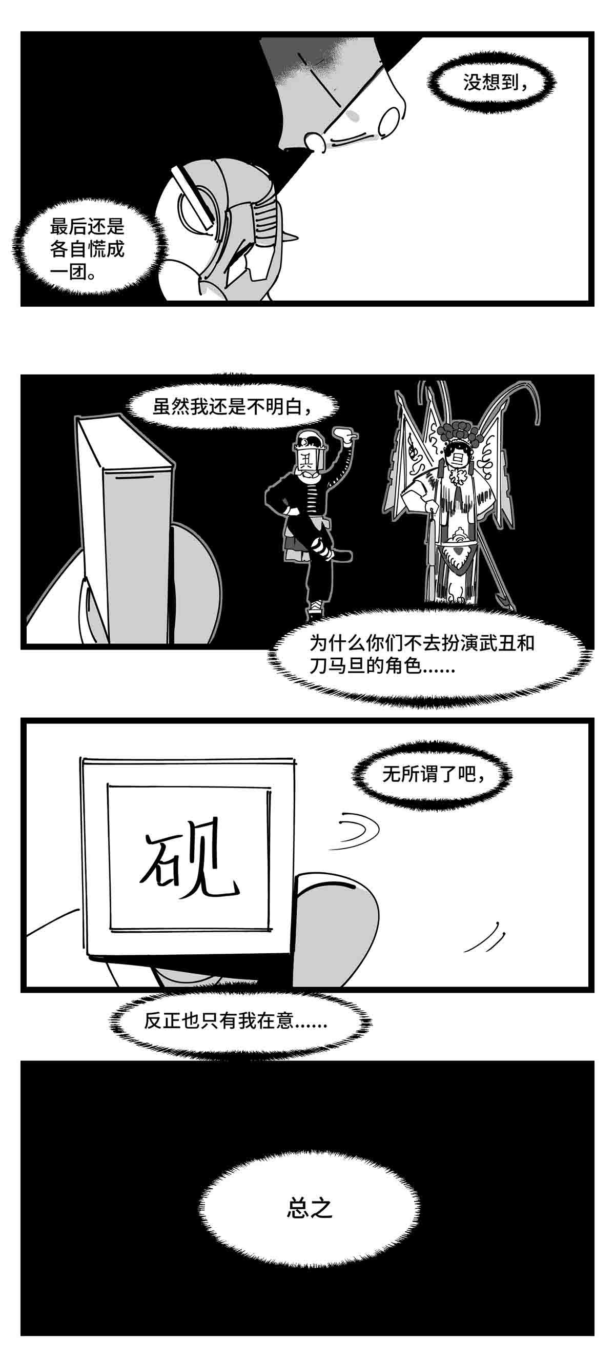 中华字库二十二话 饵