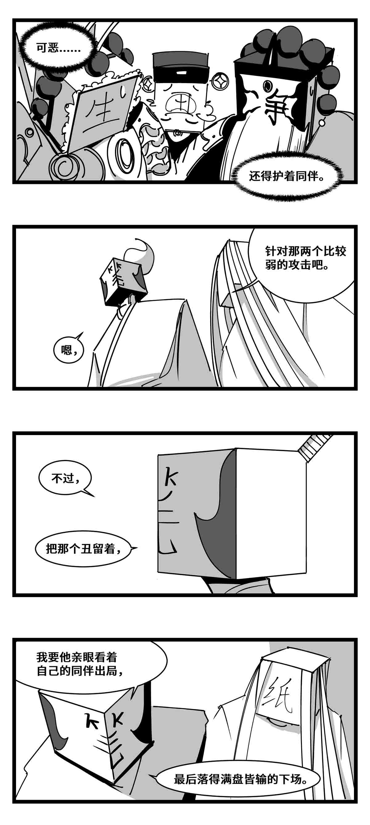 中华字库二十二话 饵