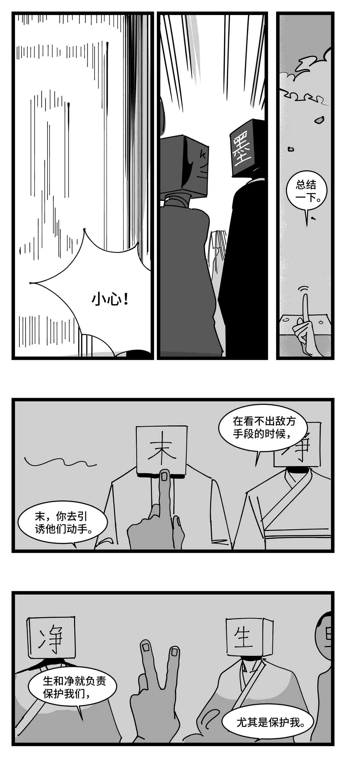 中华字库二十二话 饵