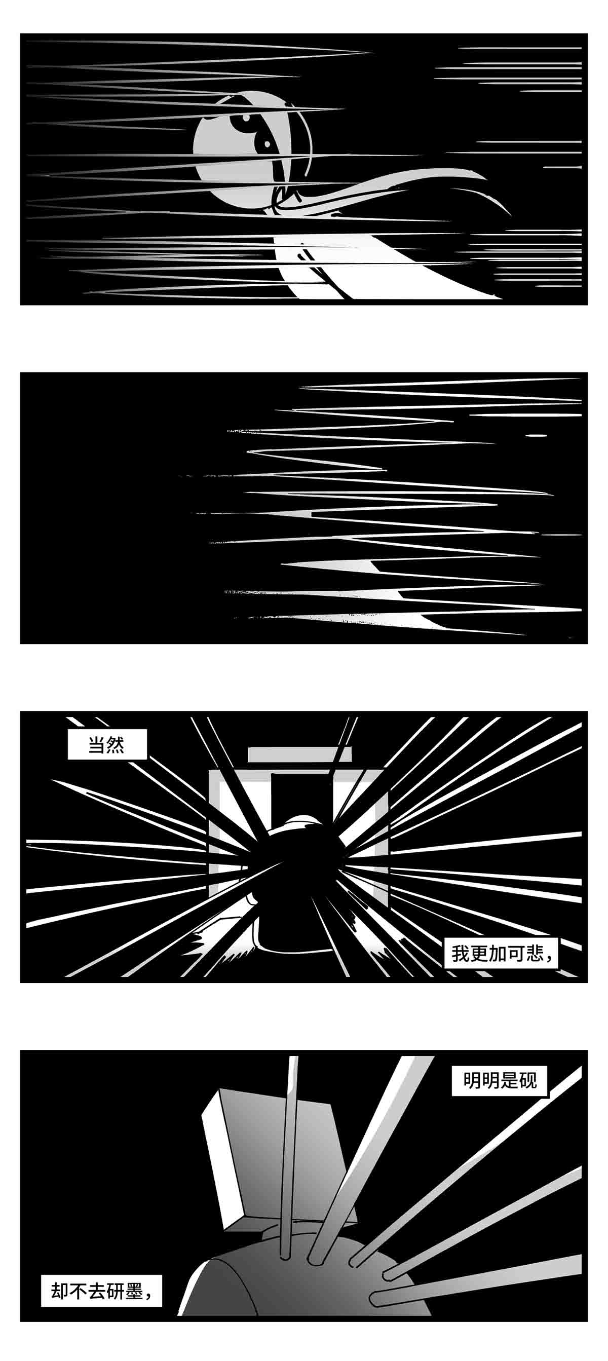 中华字库二十三话 被抛弃的