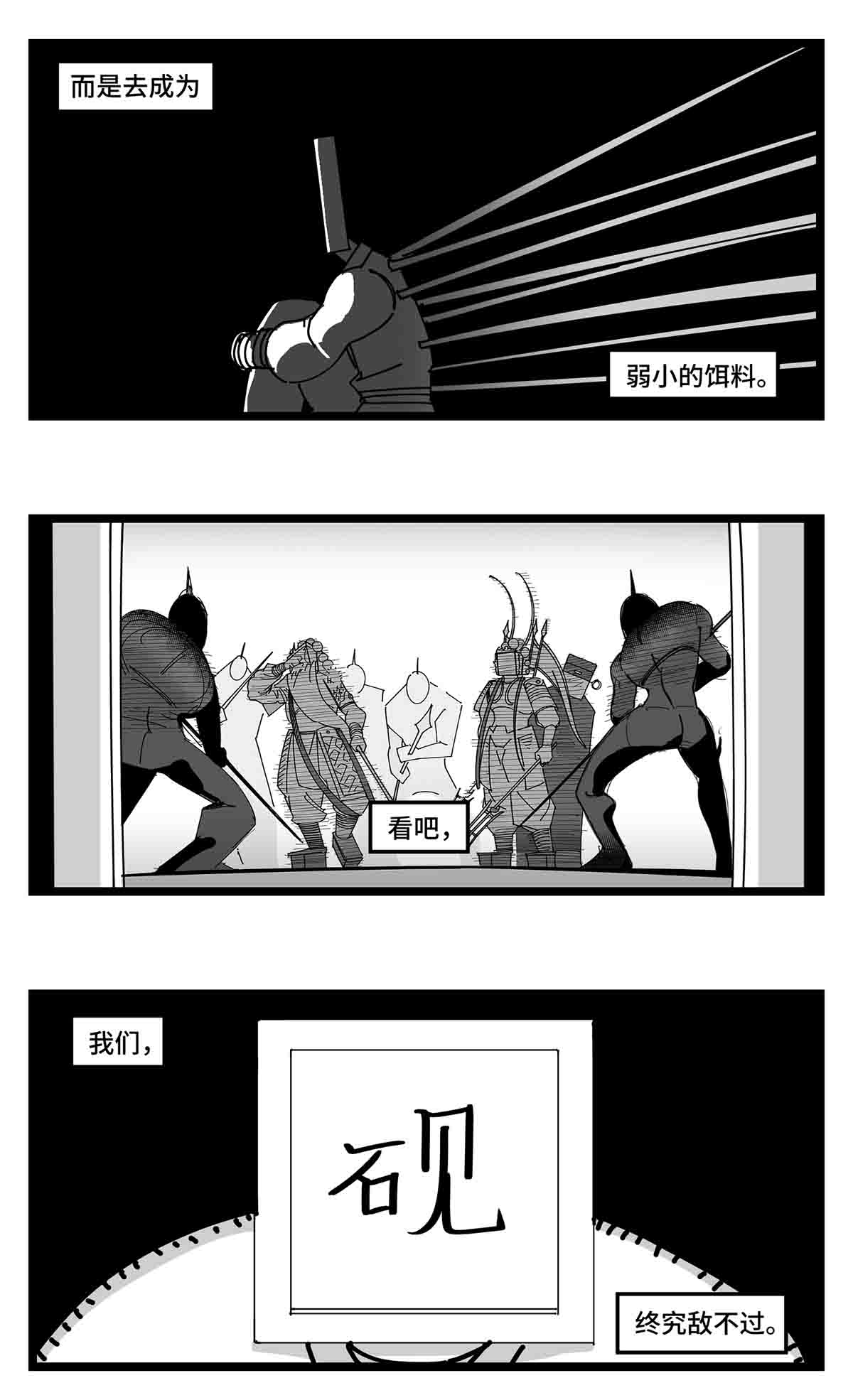 中华字库二十三话 被抛弃的