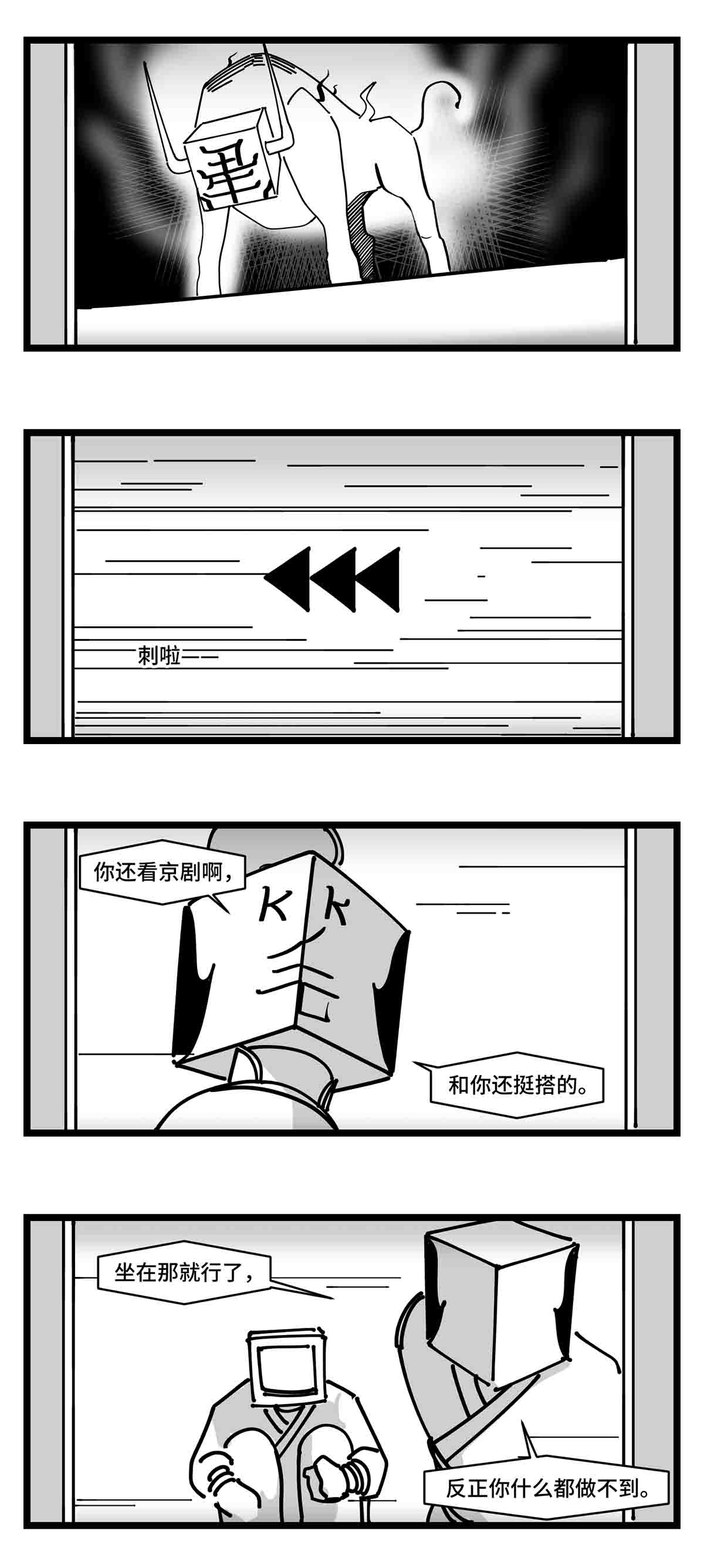 中华字库二十三话 被抛弃的