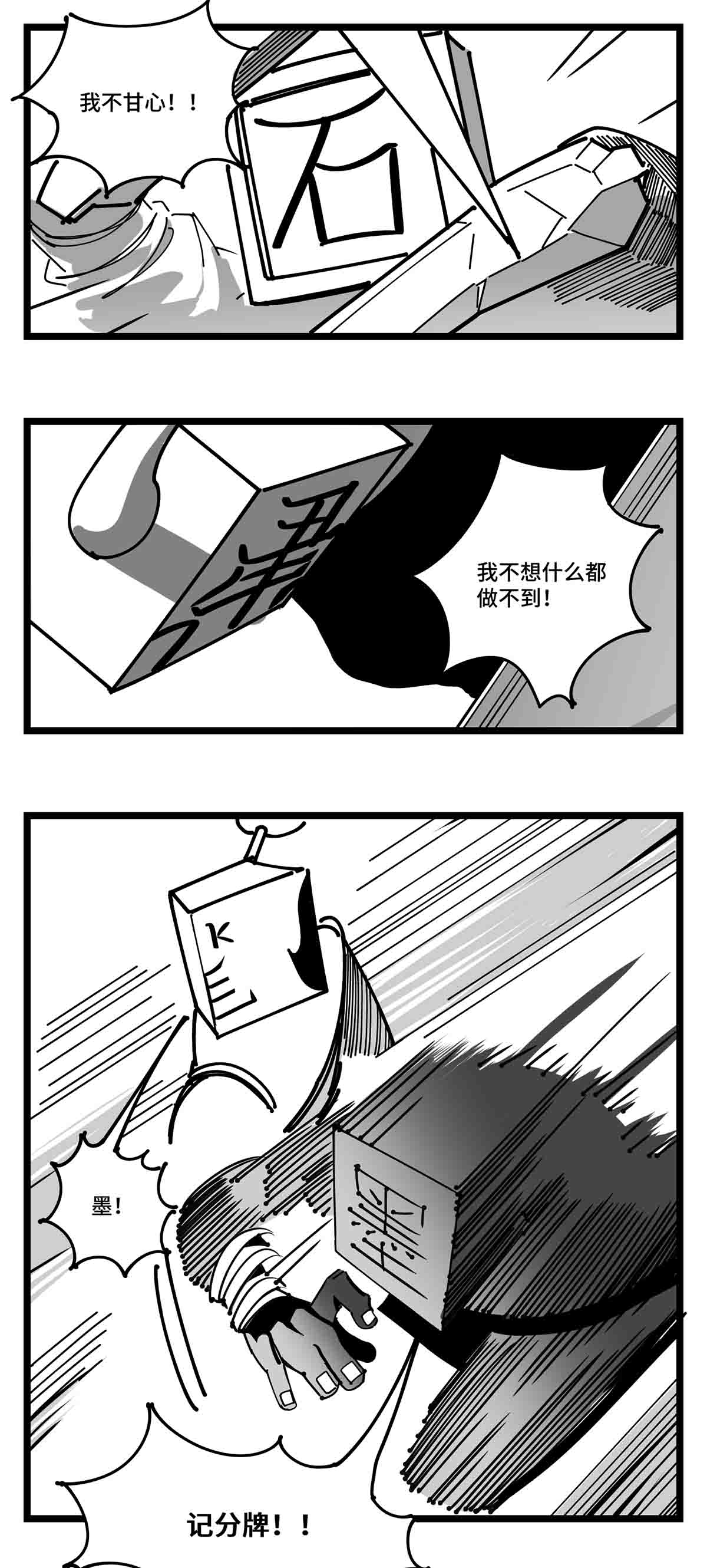 中华字库二十三话 被抛弃的