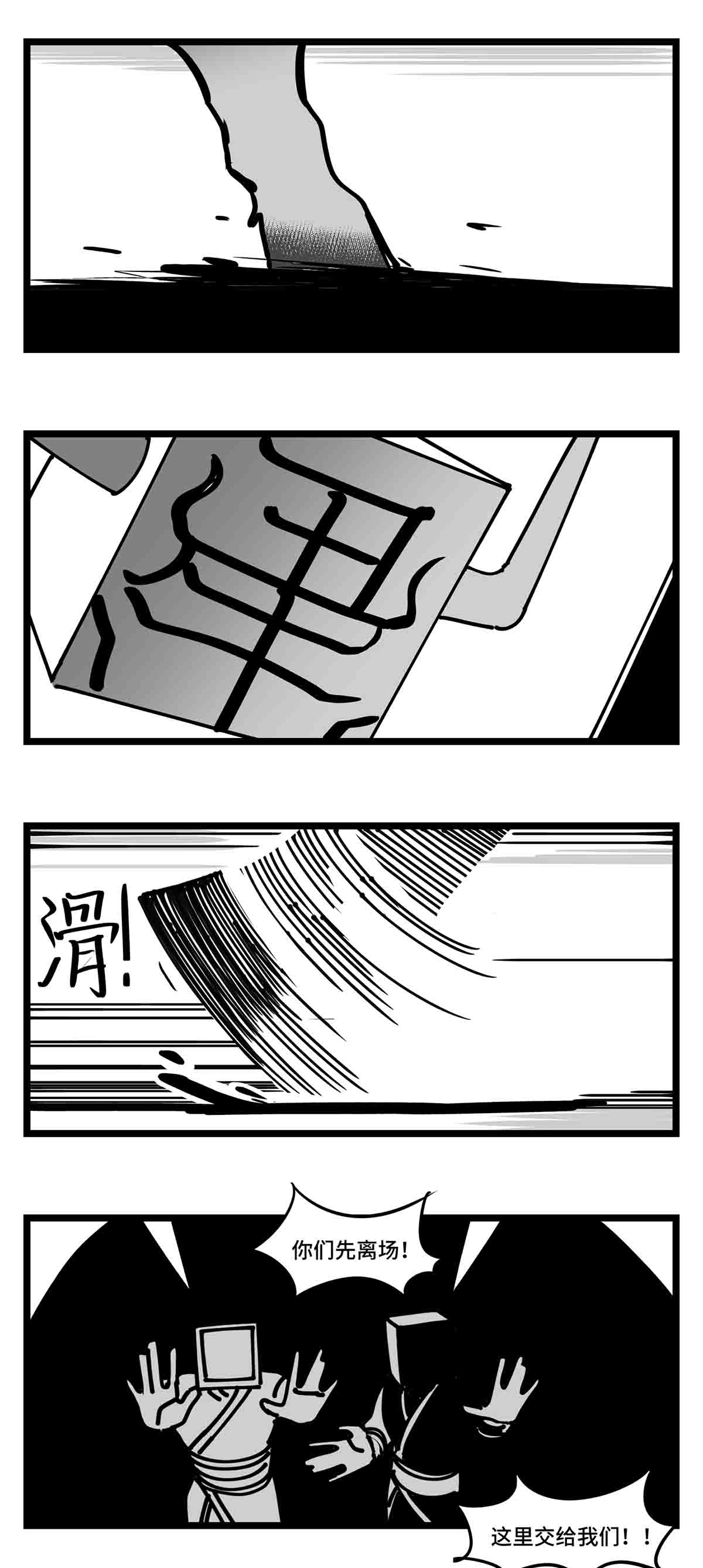 中华字库二十三话 被抛弃的
