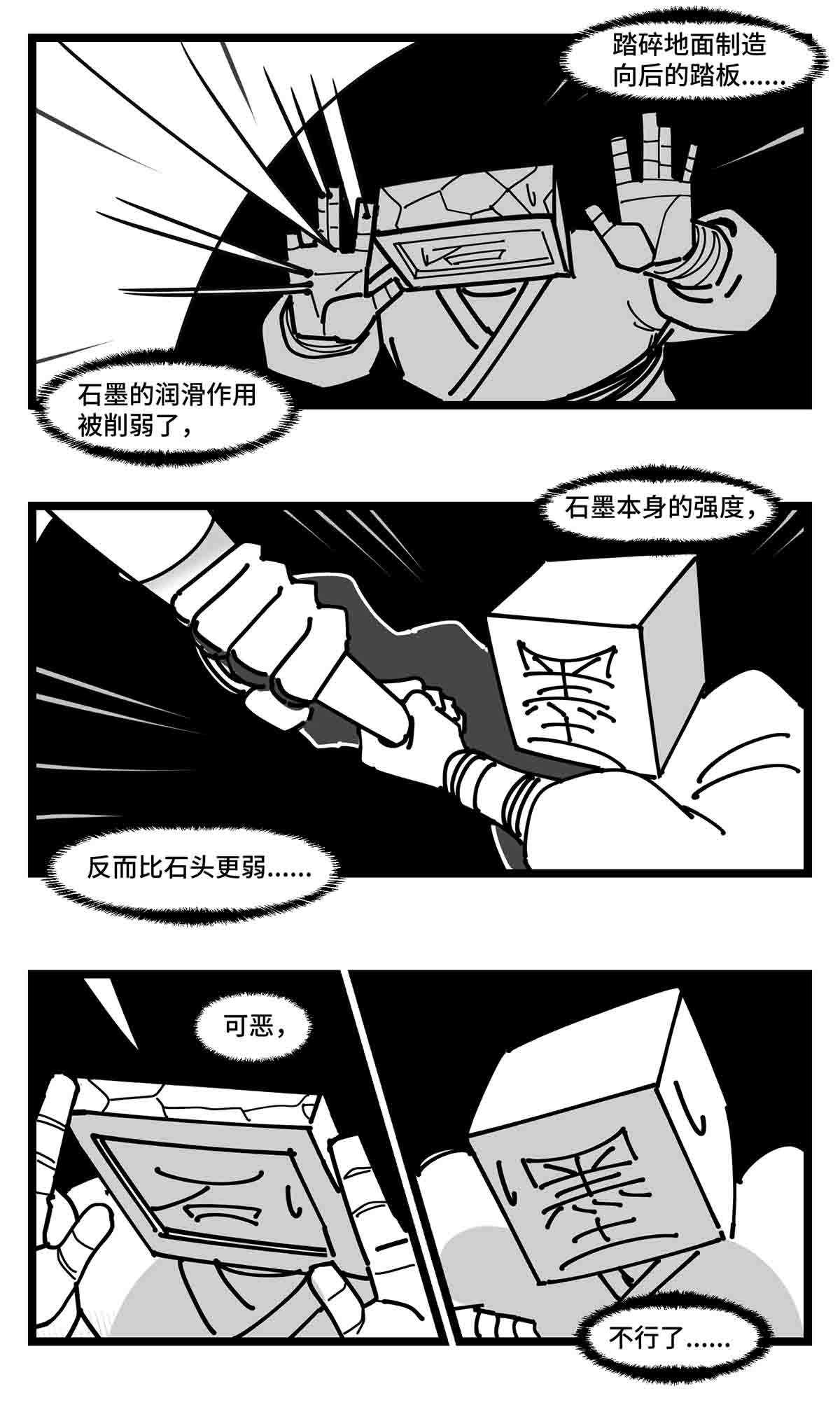 中华字库二十三话 被抛弃的