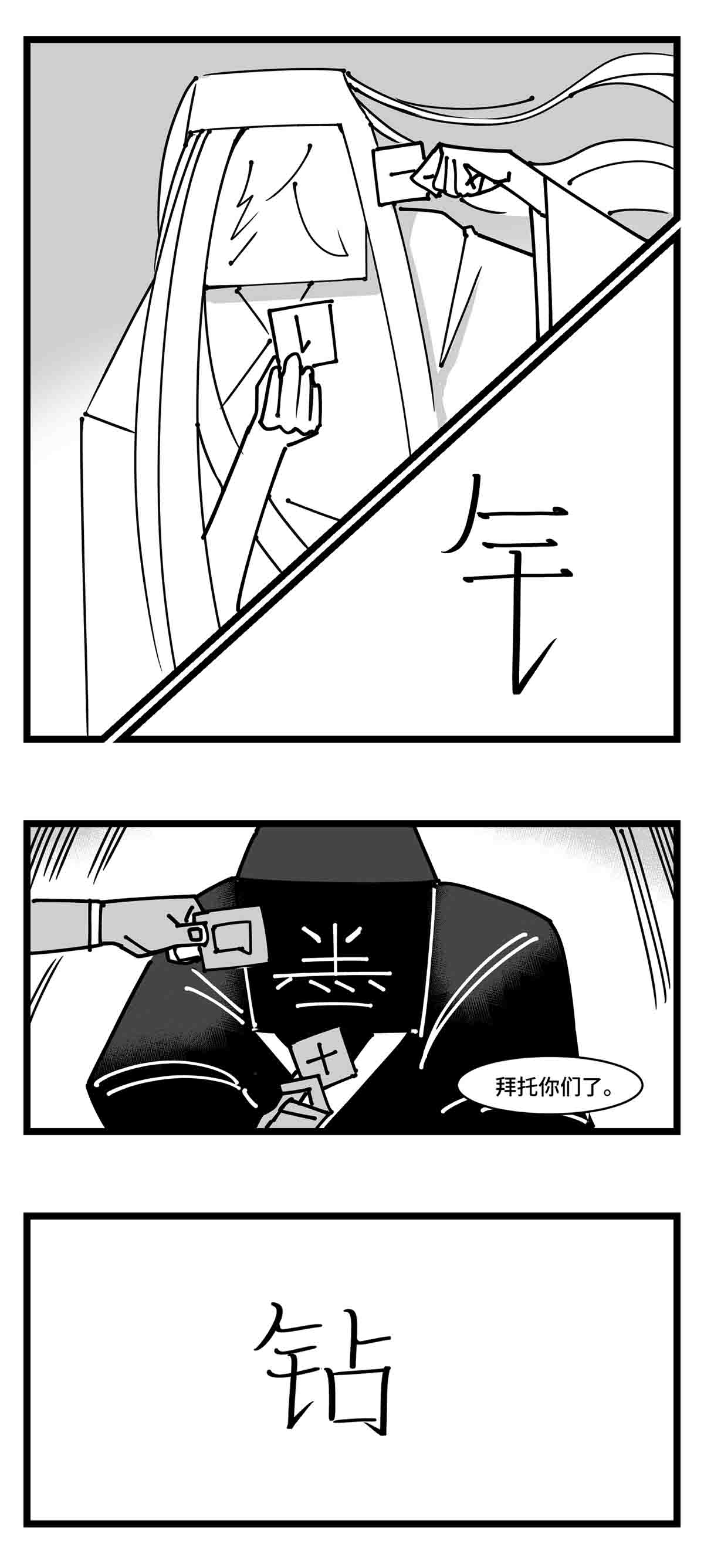 中华字库二十三话 被抛弃的