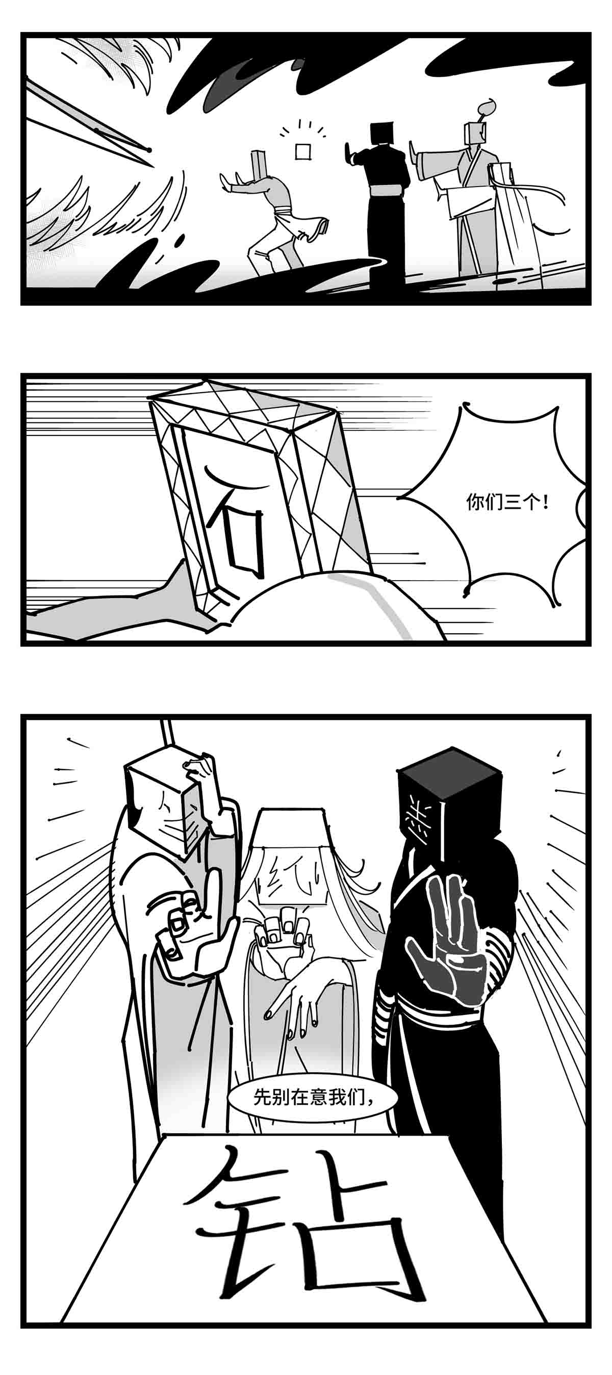中华字库二十三话 被抛弃的