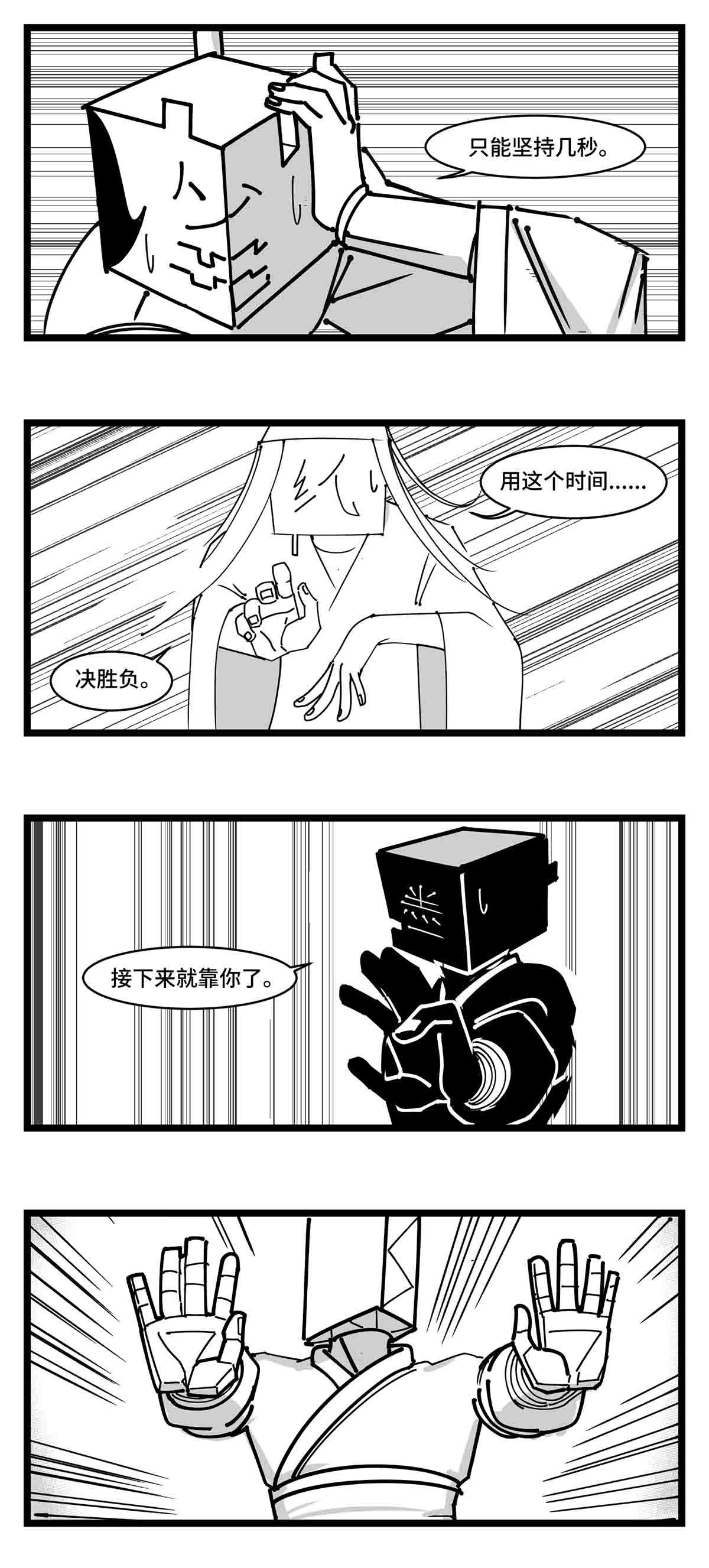 中华字库二十三话 被抛弃的