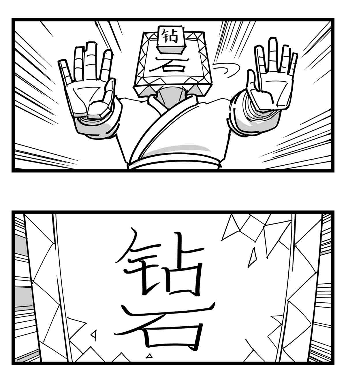 中华字库二十三话 被抛弃的