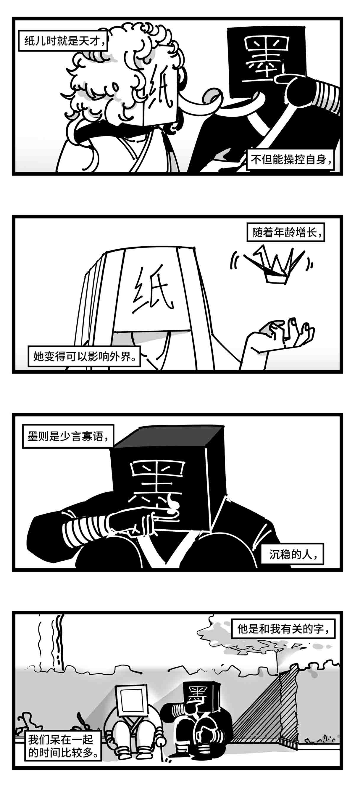 中华字库二十三话 被抛弃的